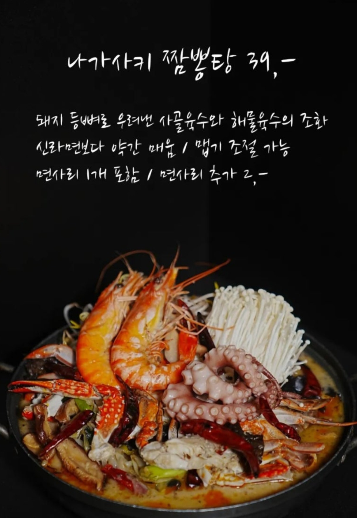 심야식당 사진 4