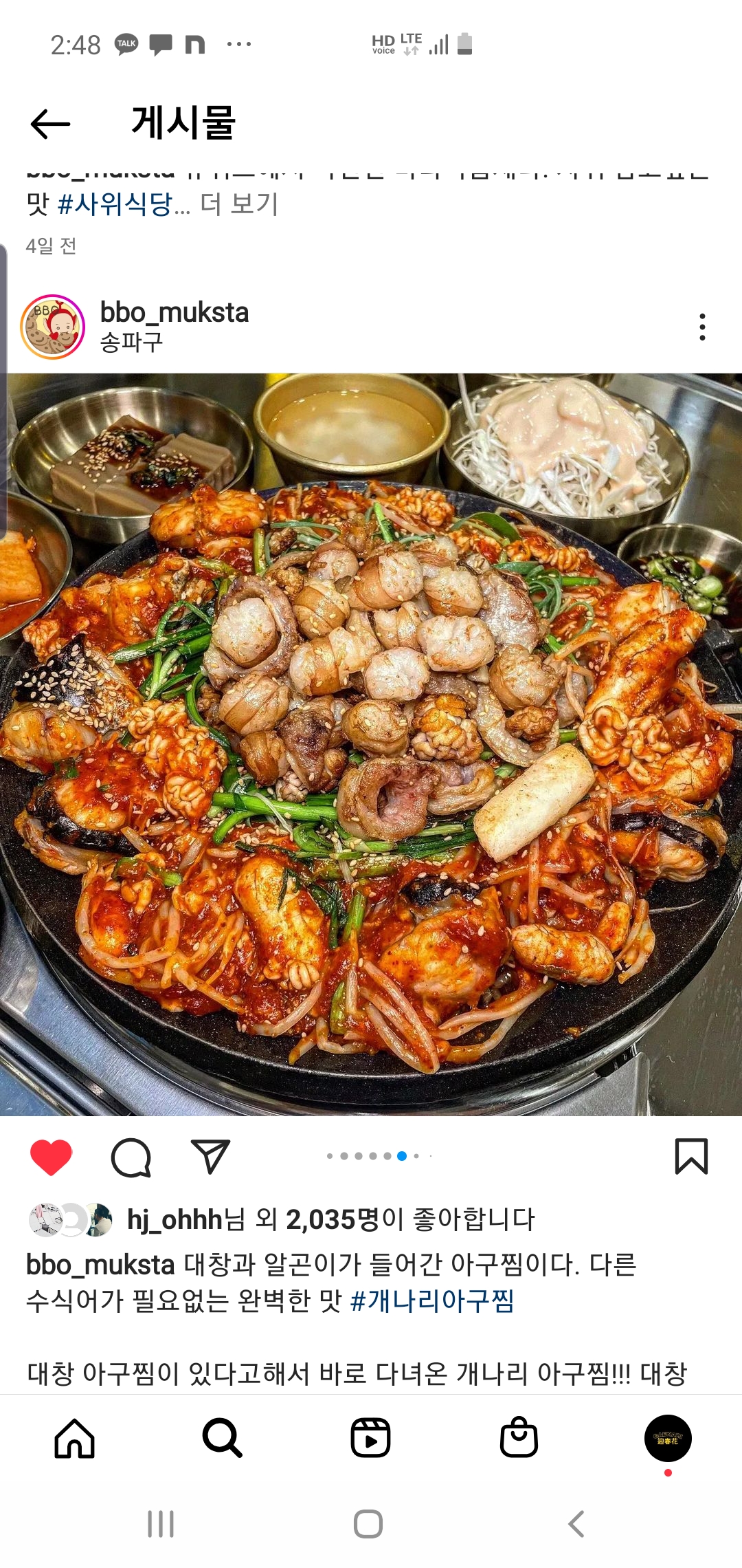 개나리아구찜 본점 사진 4