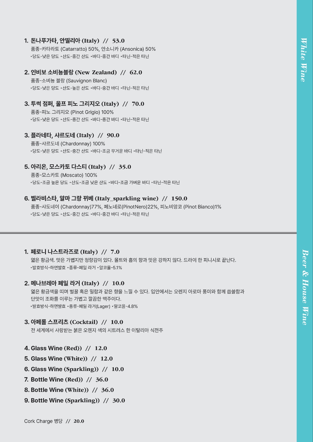 오스테리아 렌조 2