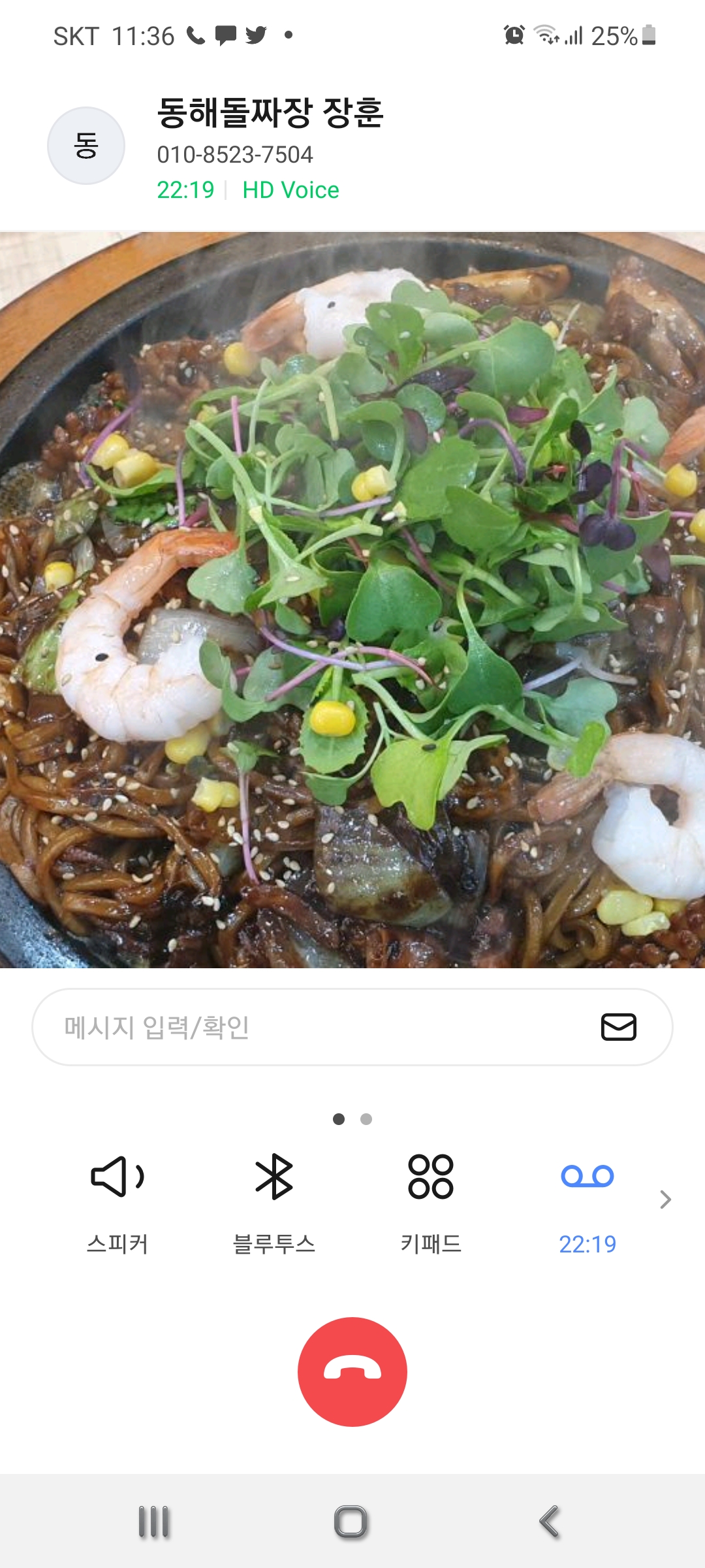 Gangjeongbodoljjajang (강정보돌짜장) 1