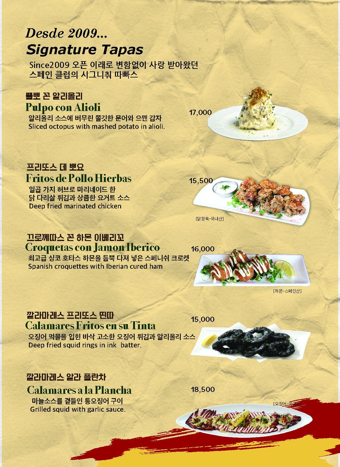 스페인클럽 이태원점 사진 7