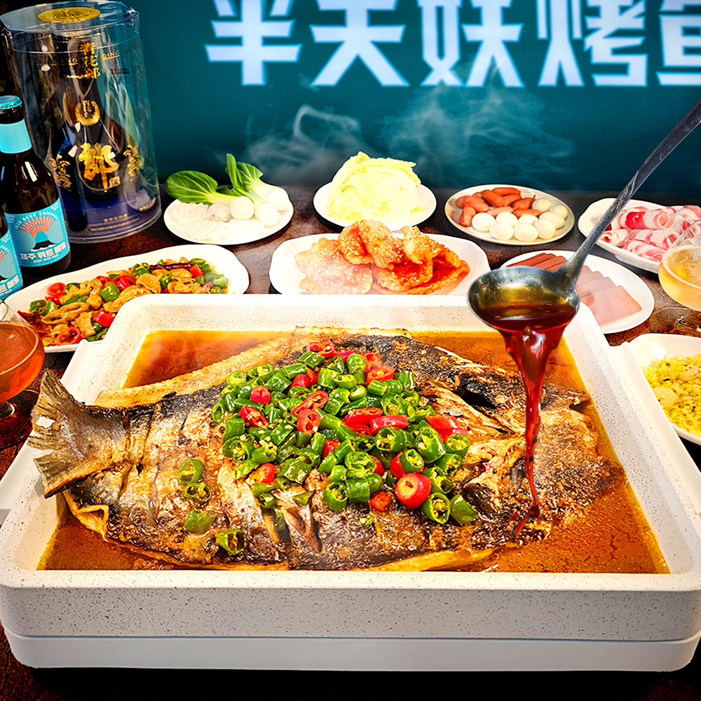 반티엔야오카오위 사진