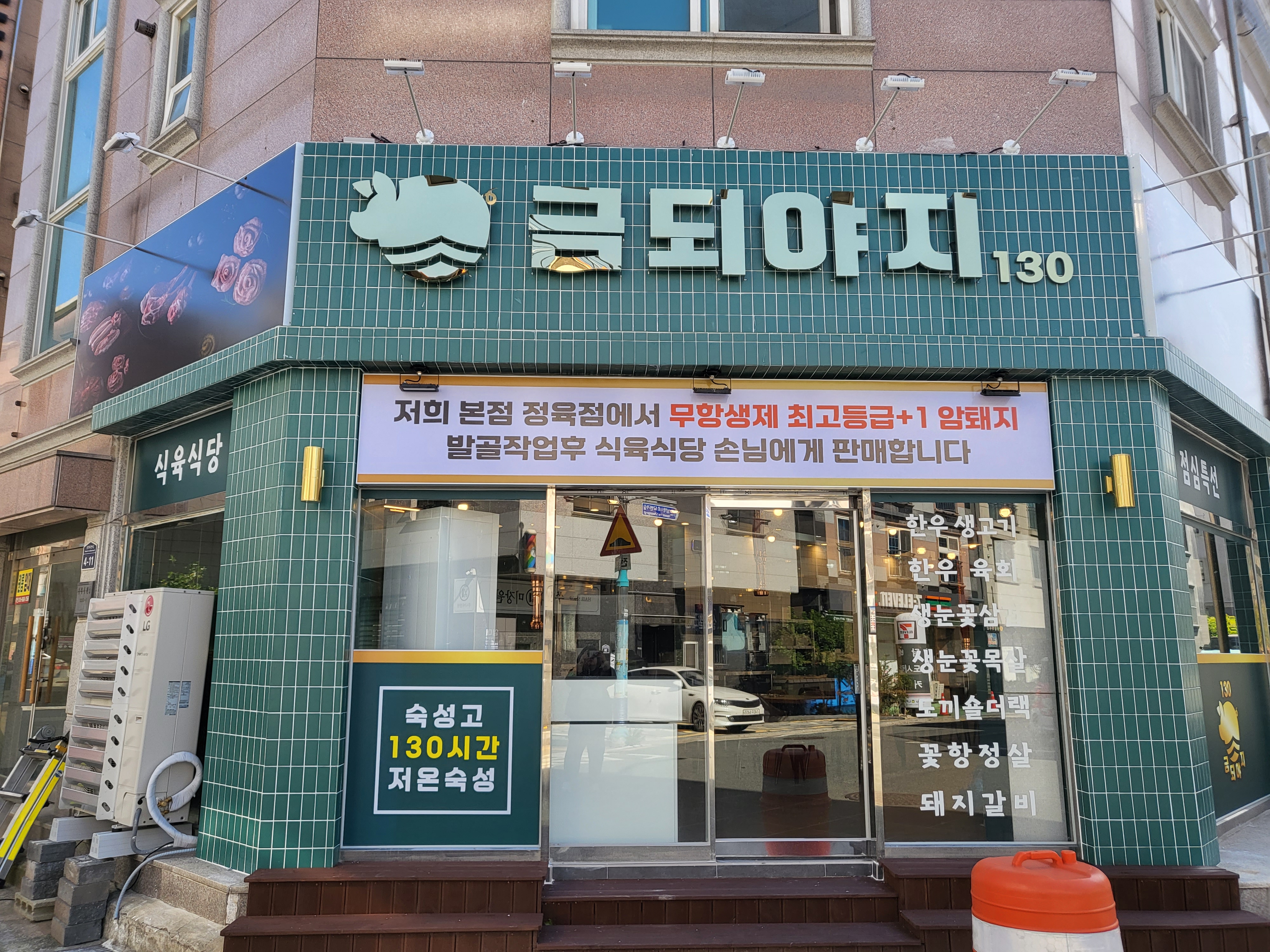 금되야지 대표 사진