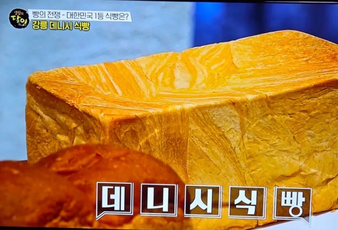 교동빵집 사진 5