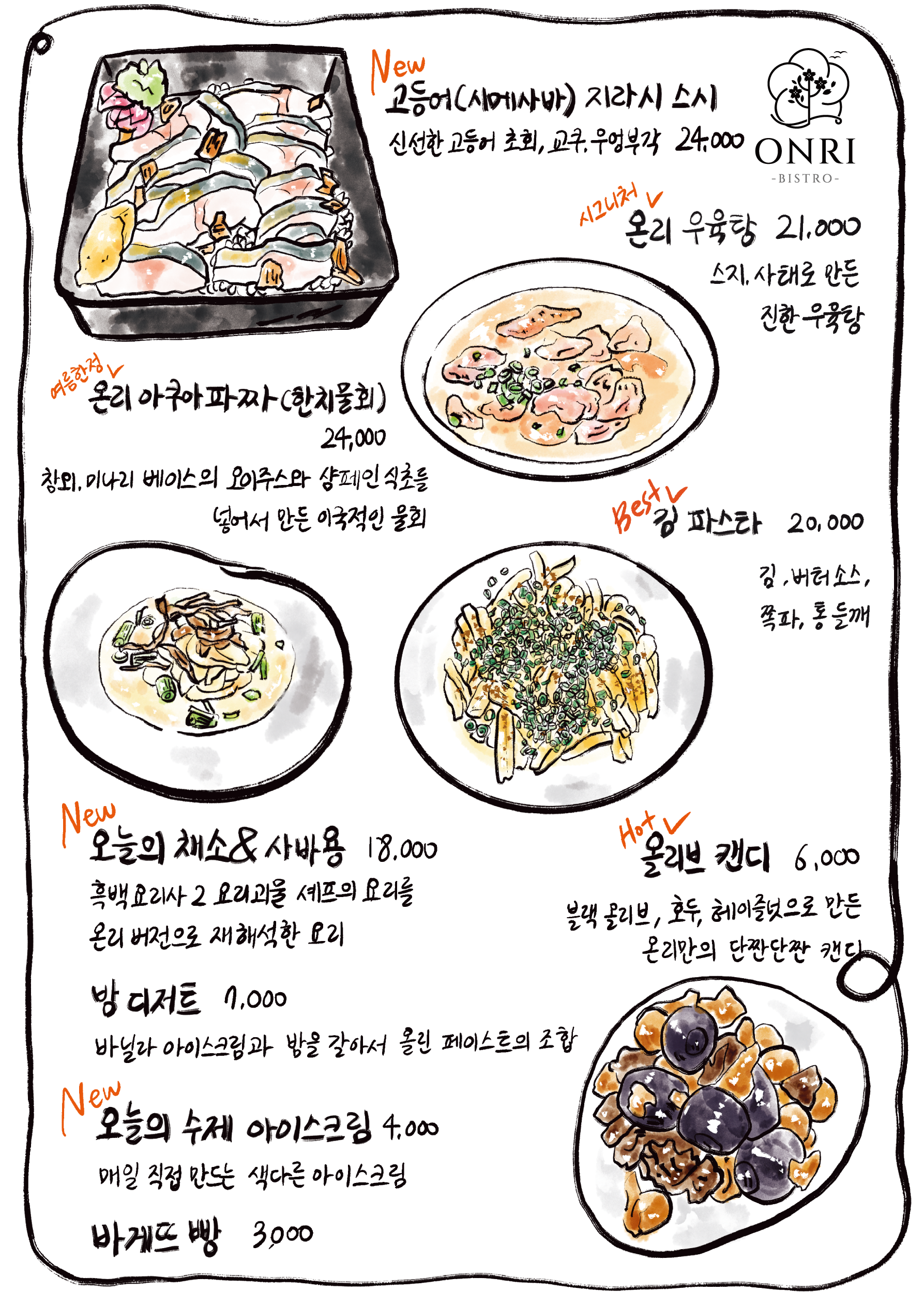 온리 사진 7
