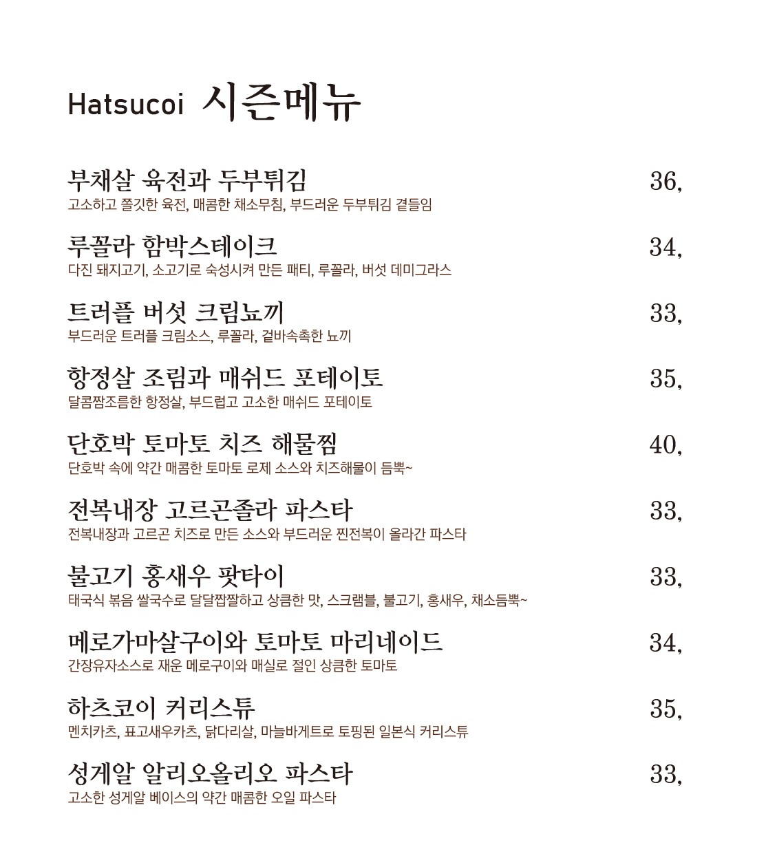 하츠코이오카 사진 8