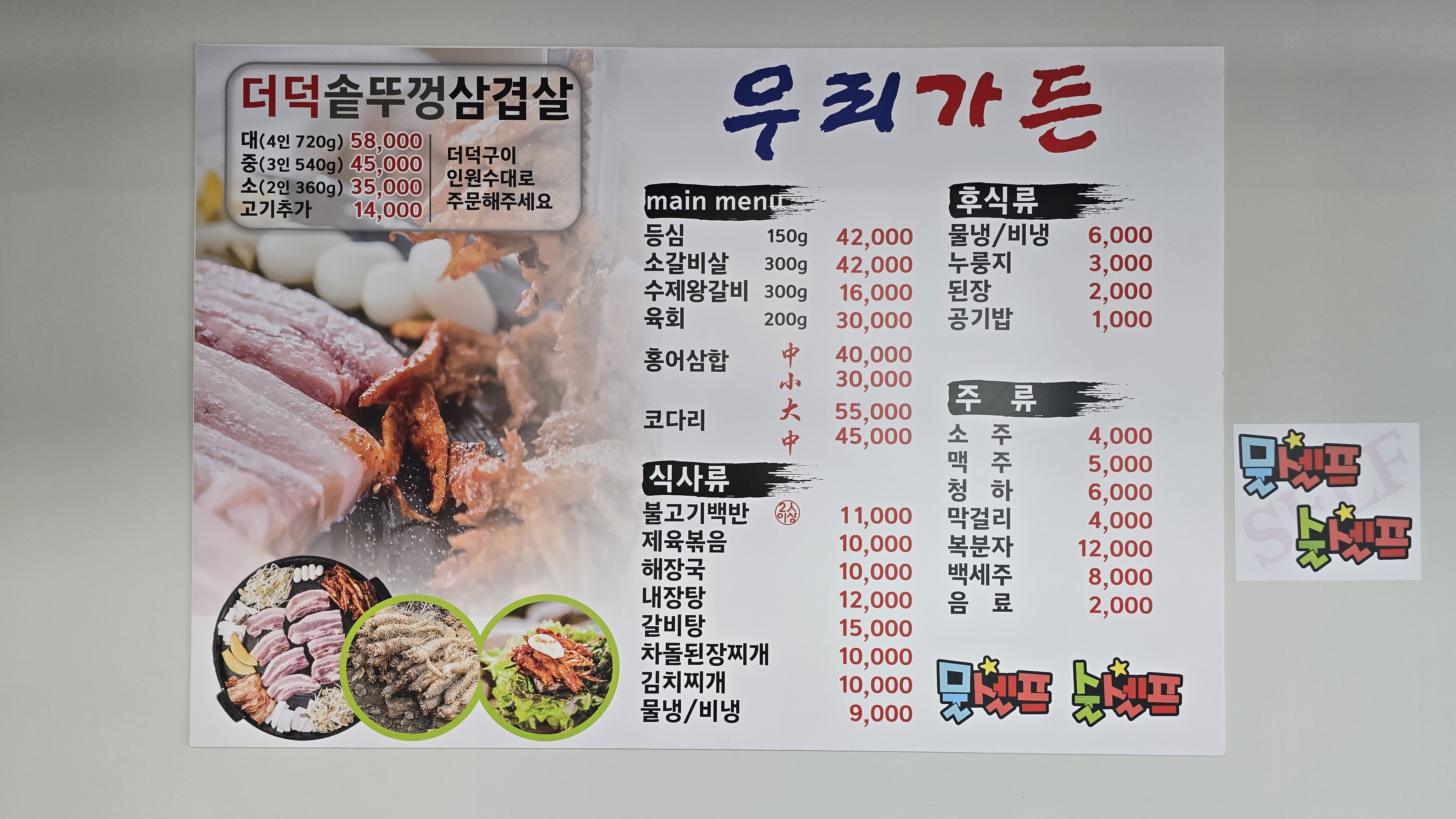 우리가든 2