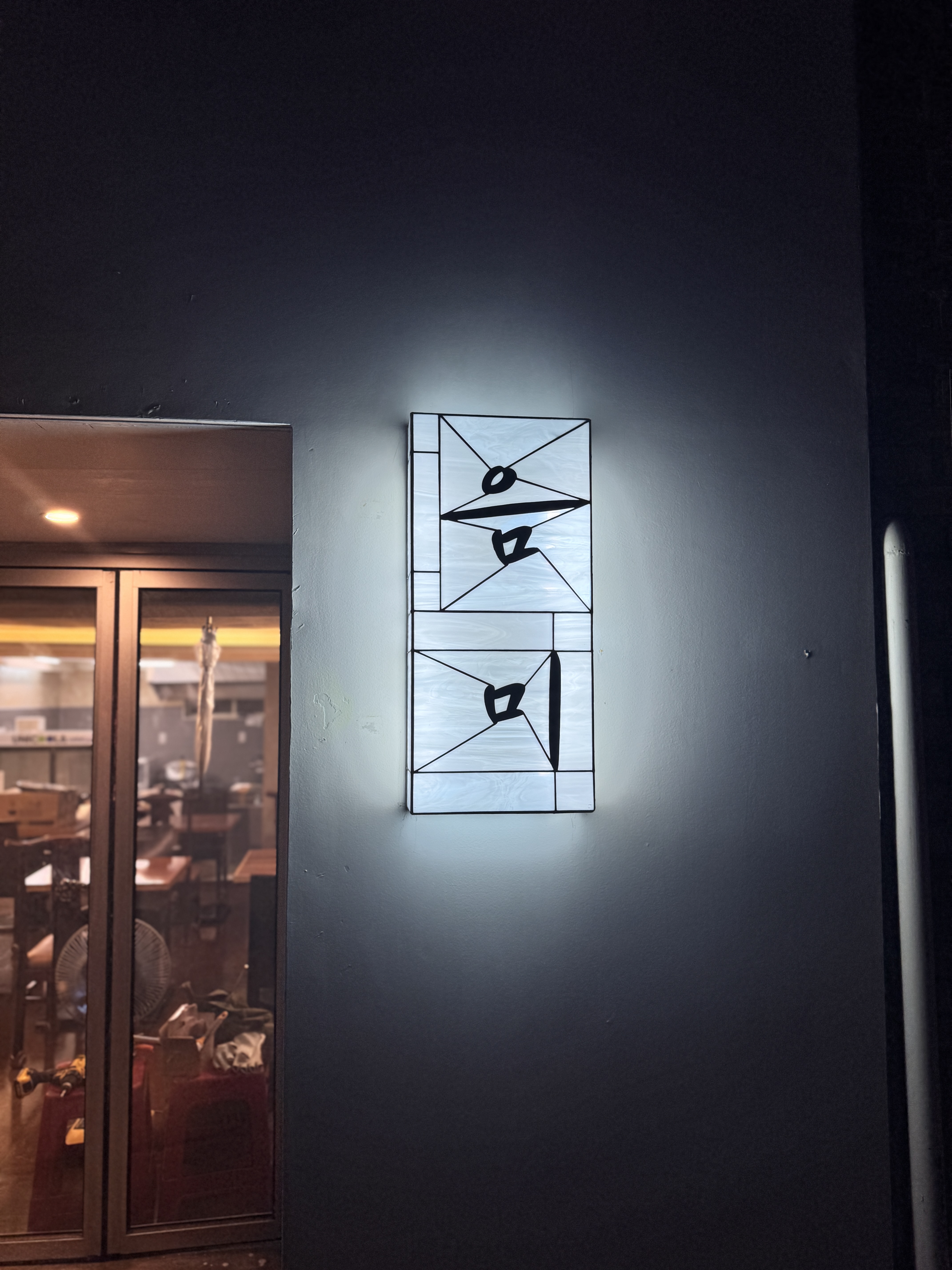 음미 사진 3
