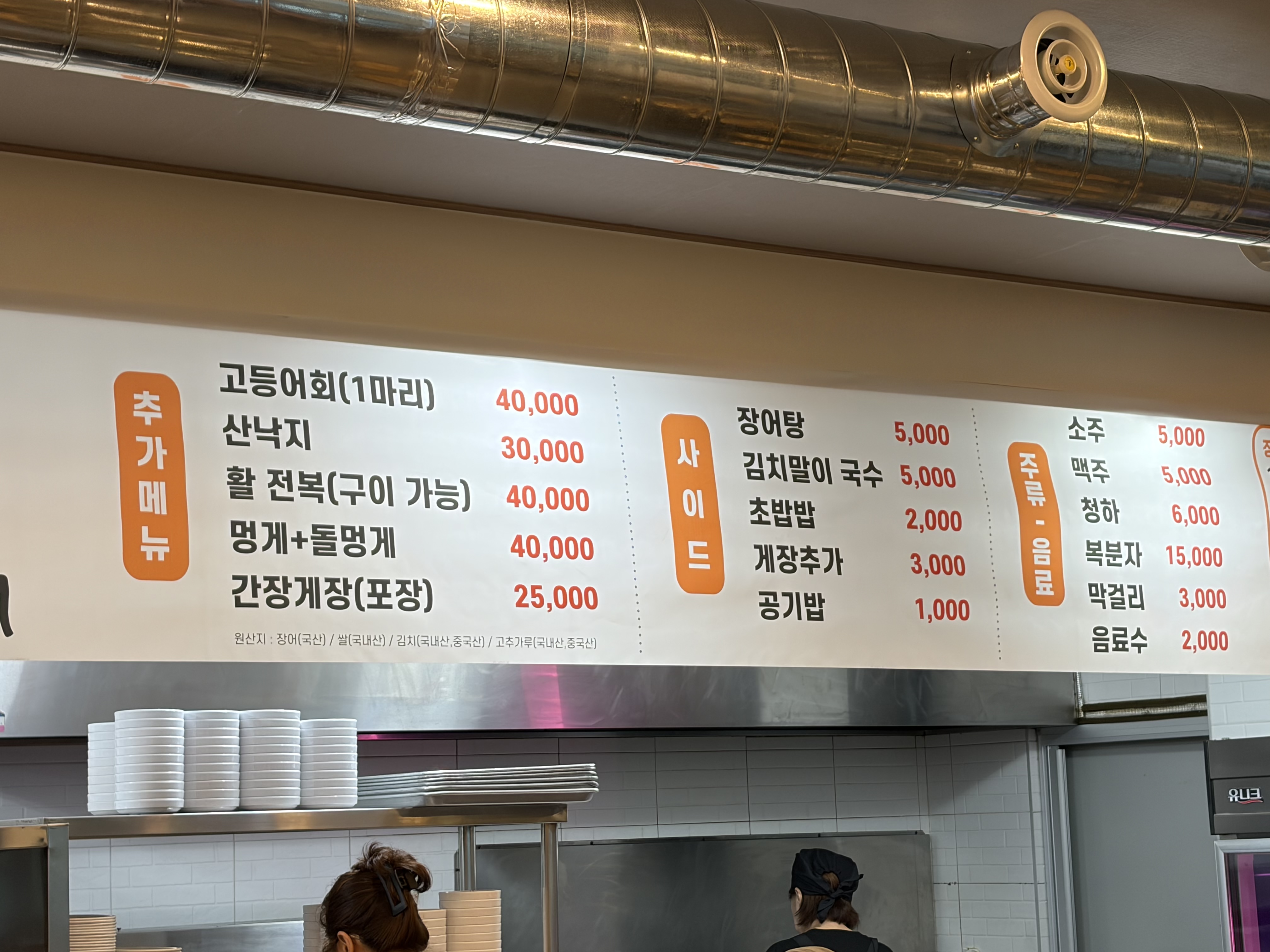 바당모살 함덕사남매장어 사진 6
