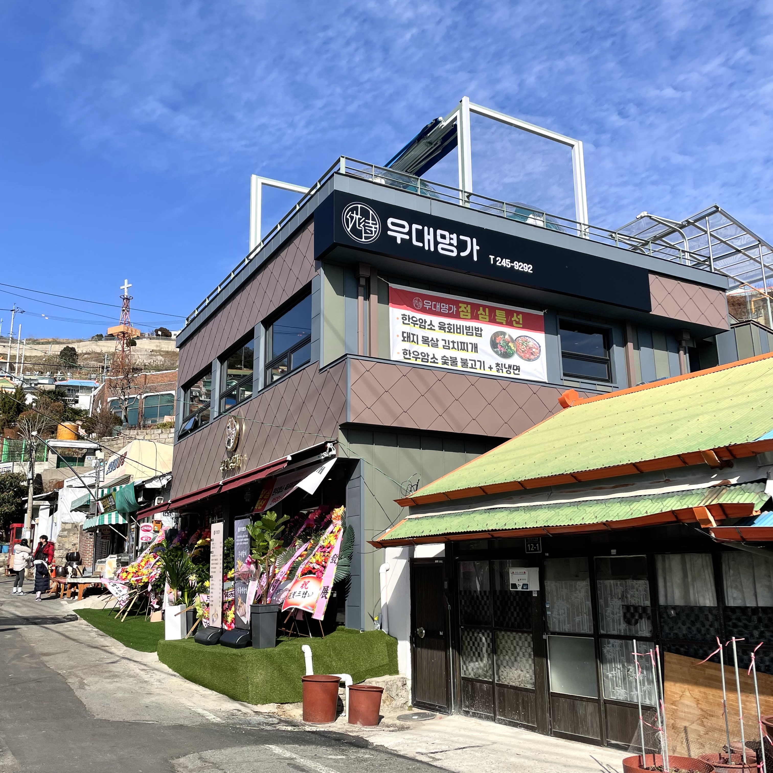 우대명가 사진 5