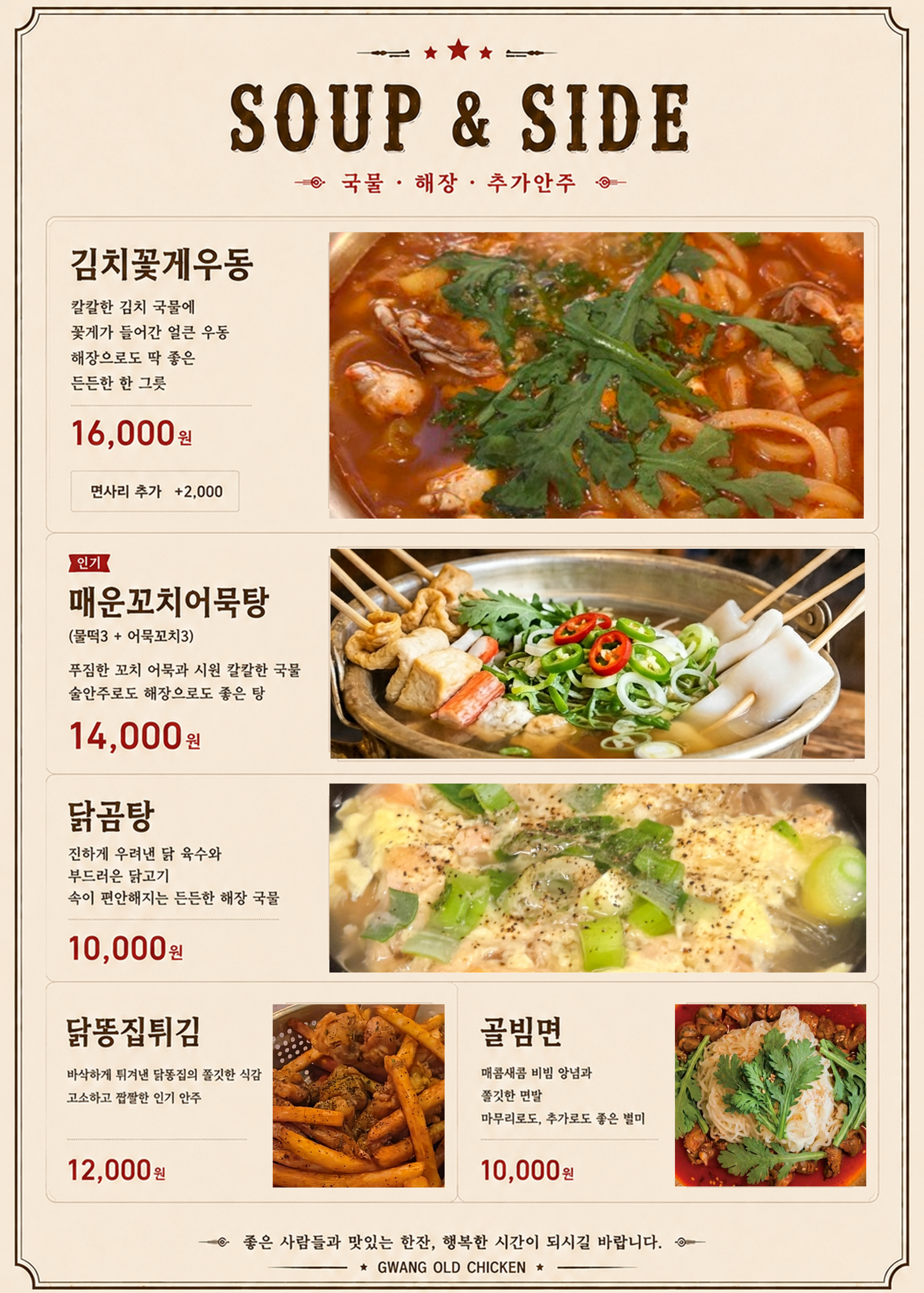 경주 용황 광 옛날통닭 치킨 맥주 호프 저녁 야식 사진 6
