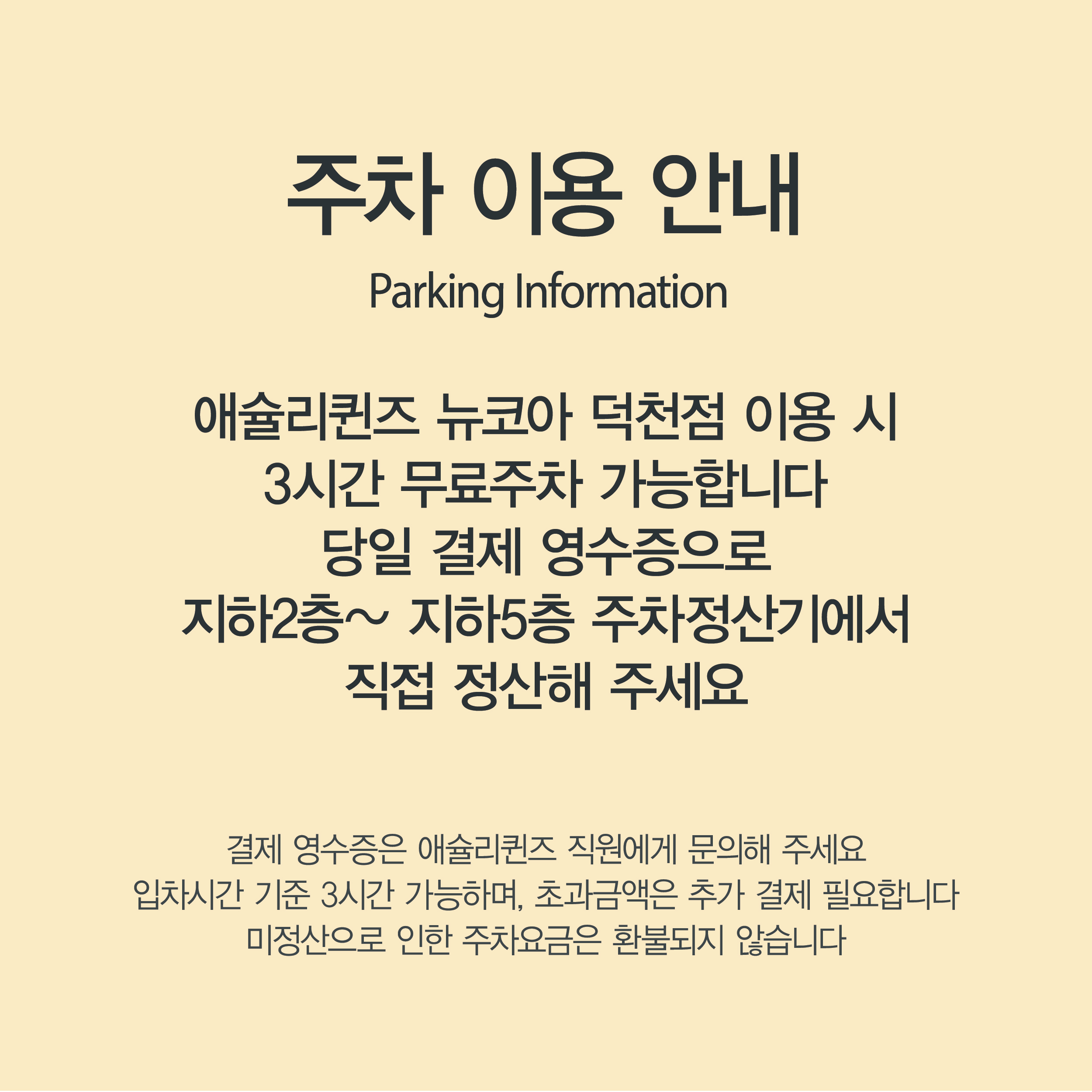 애슐리퀸즈 뉴코아덕천점 사진 2