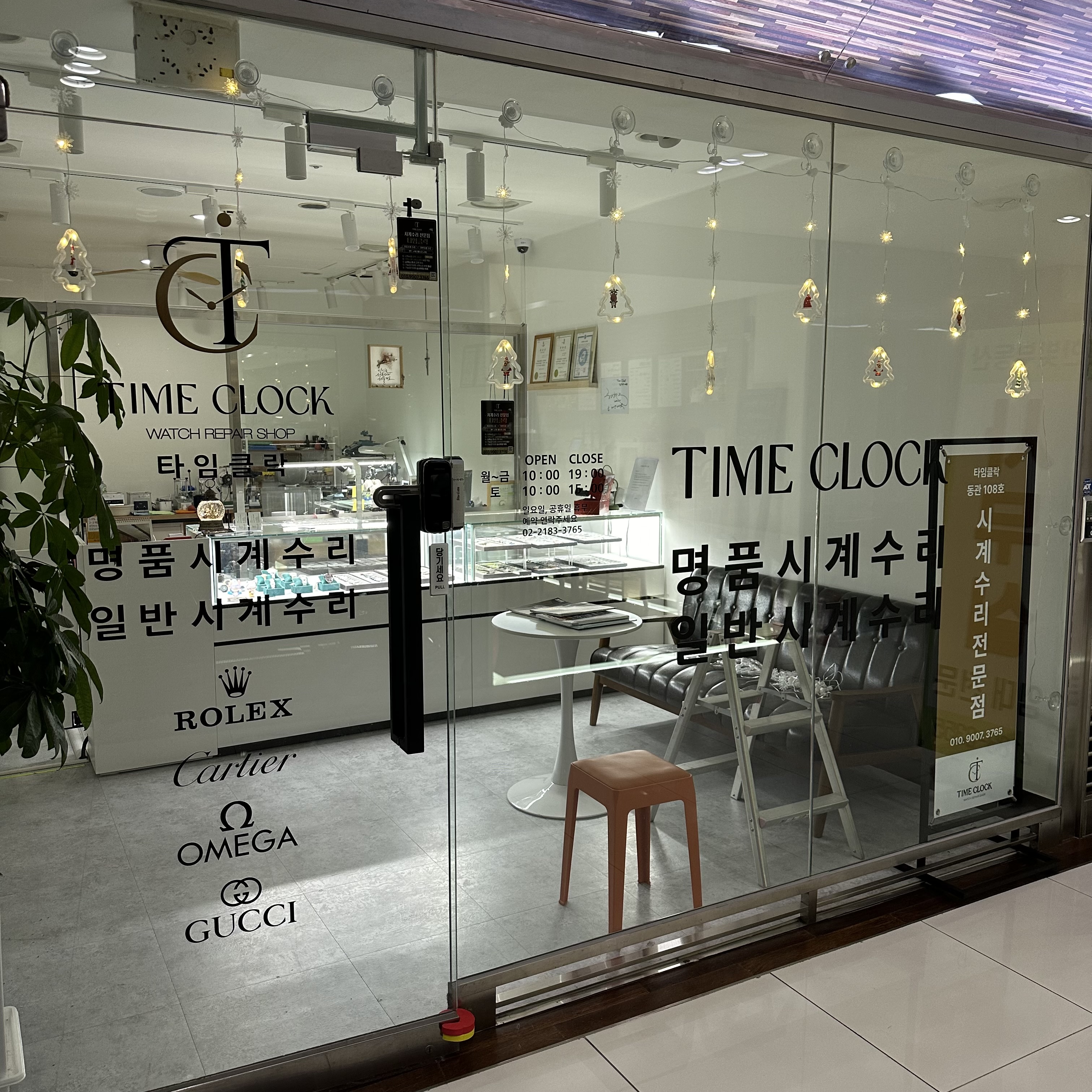 타임클락 매장 사진