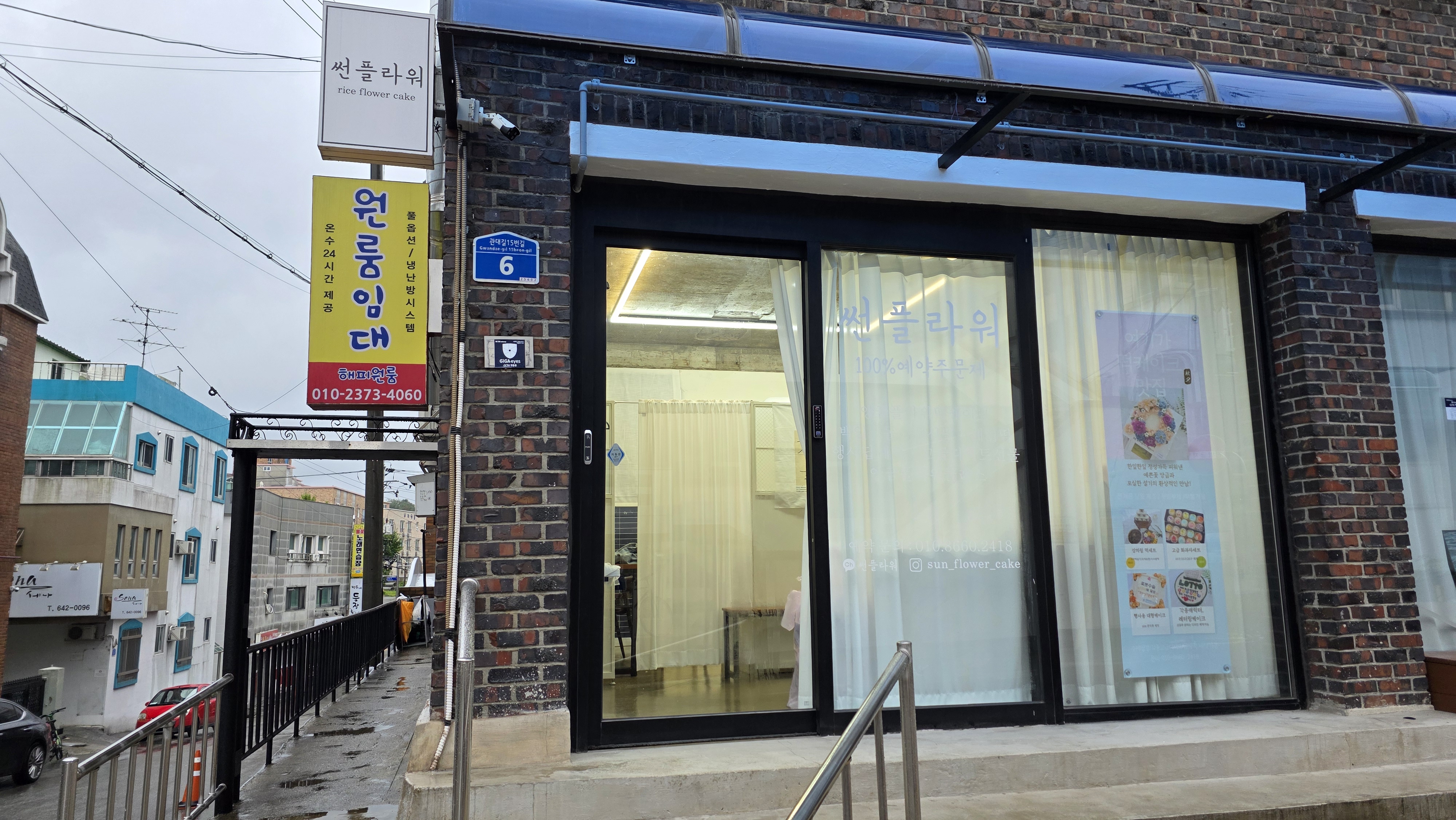 썬플라워 사진 2