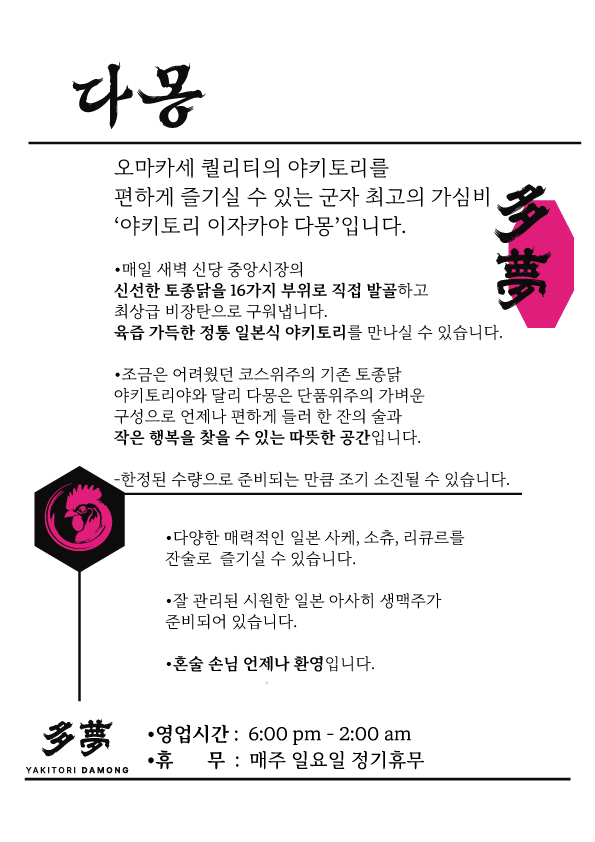 다몽 사진 5