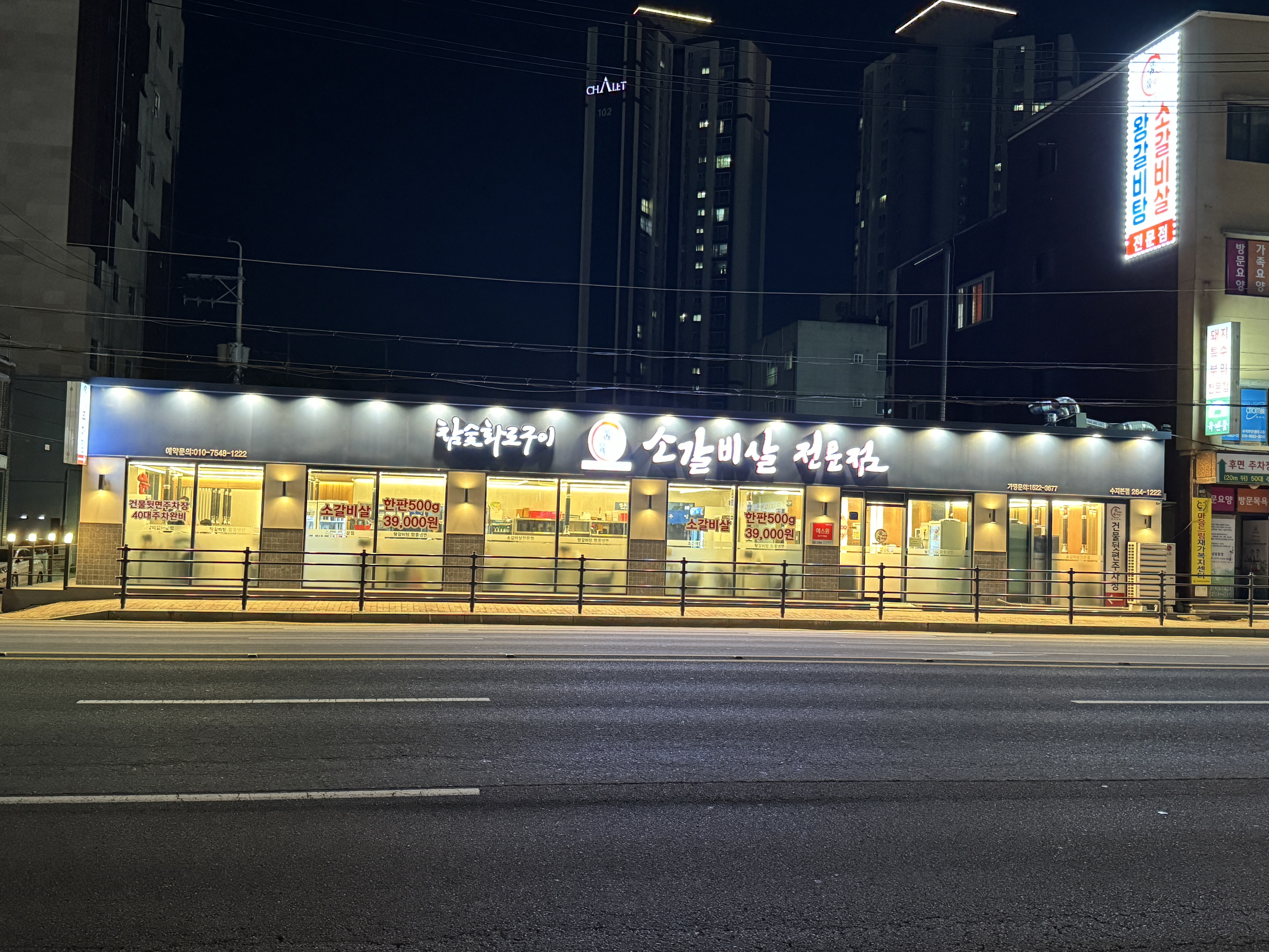 갈비박사 본점 사진 7