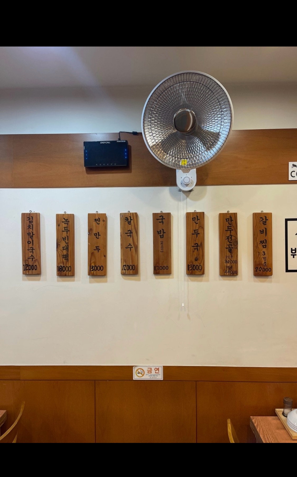 다래옥 6