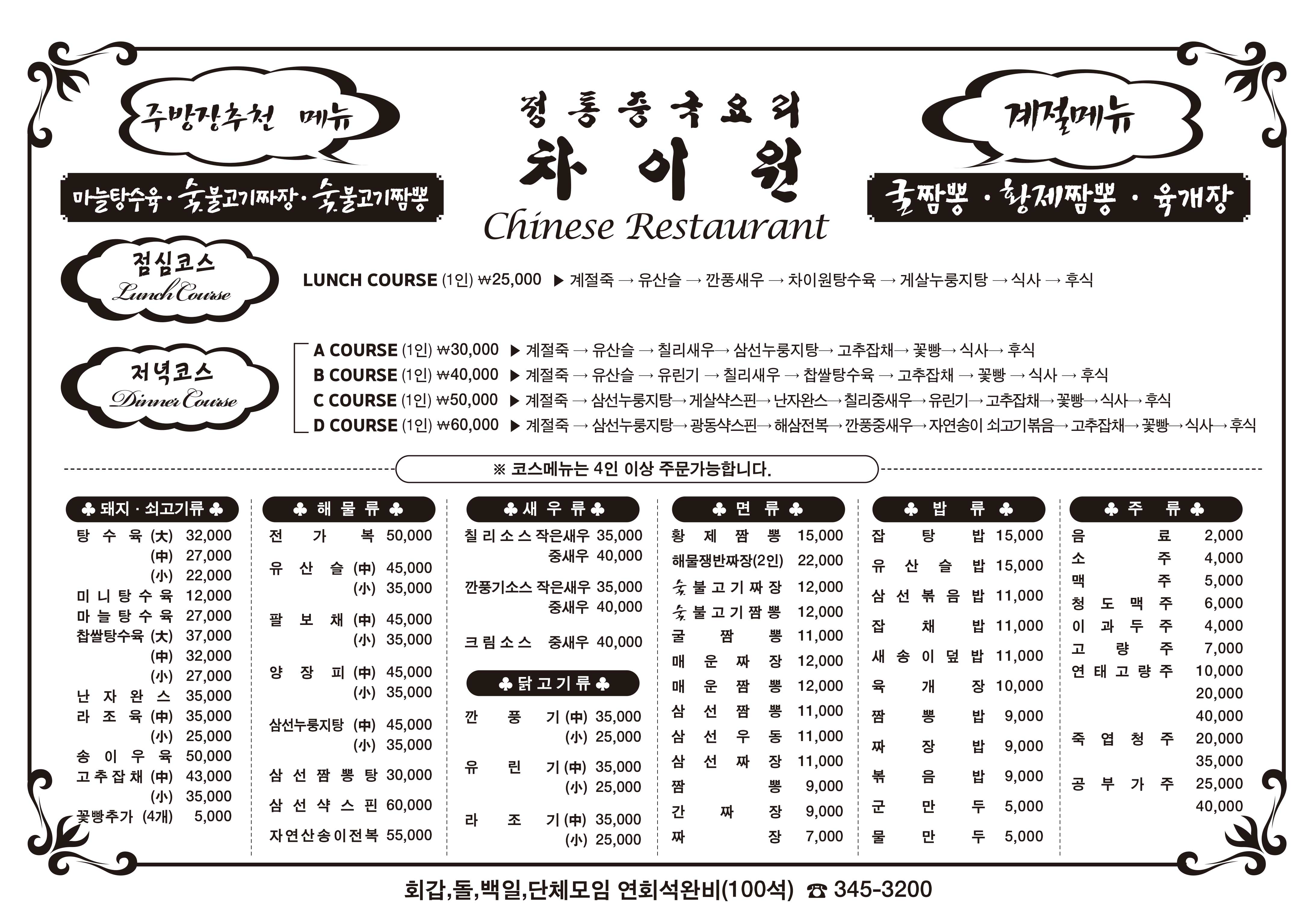 차이원 1
