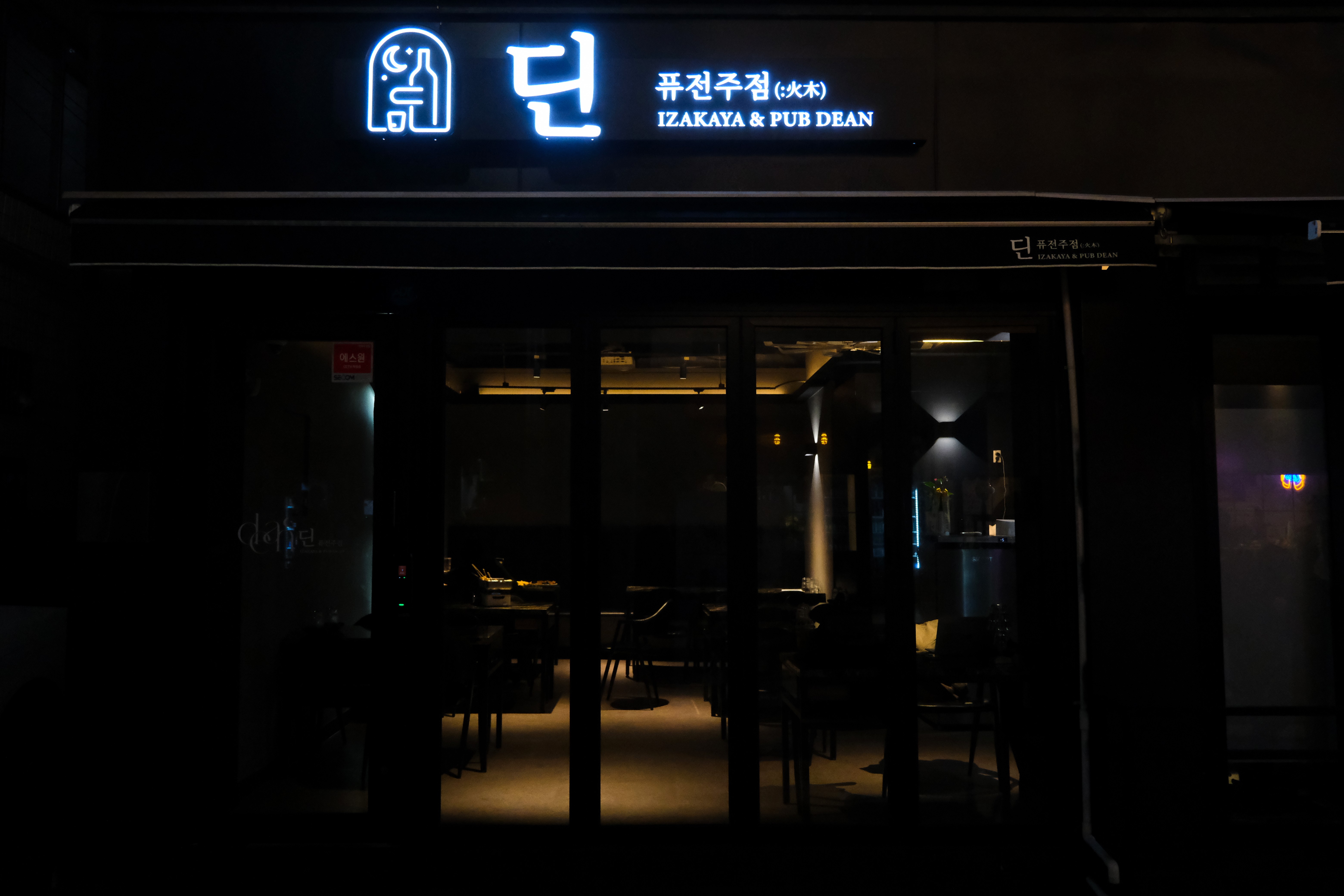 딘 사진 2