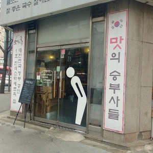 오마니국수 사진 5