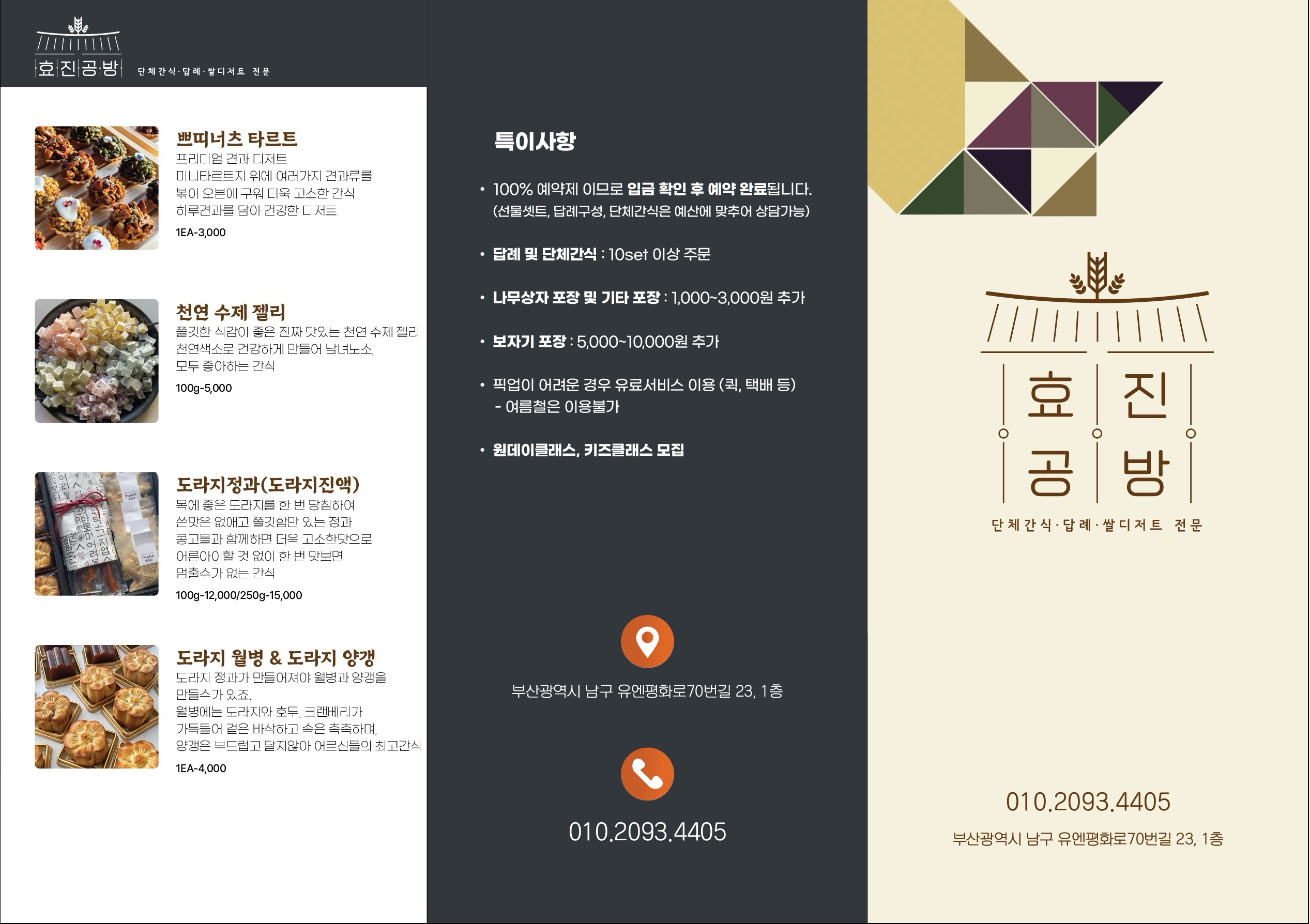 효진공방 사진 2