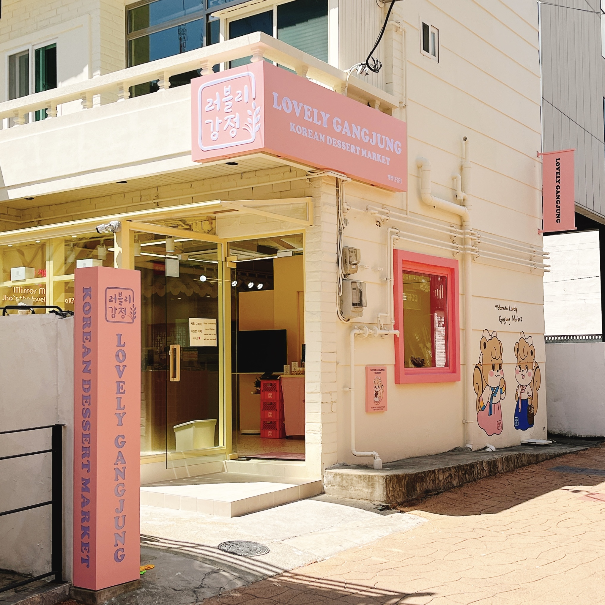 러블리강정 해리단길점 사진 5