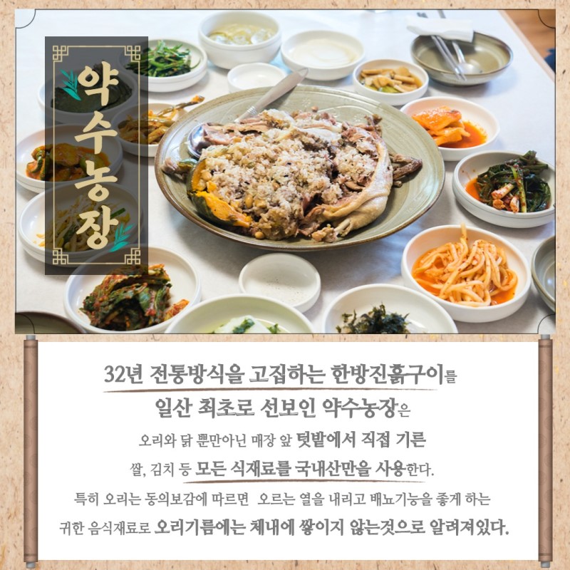 약수농장 2