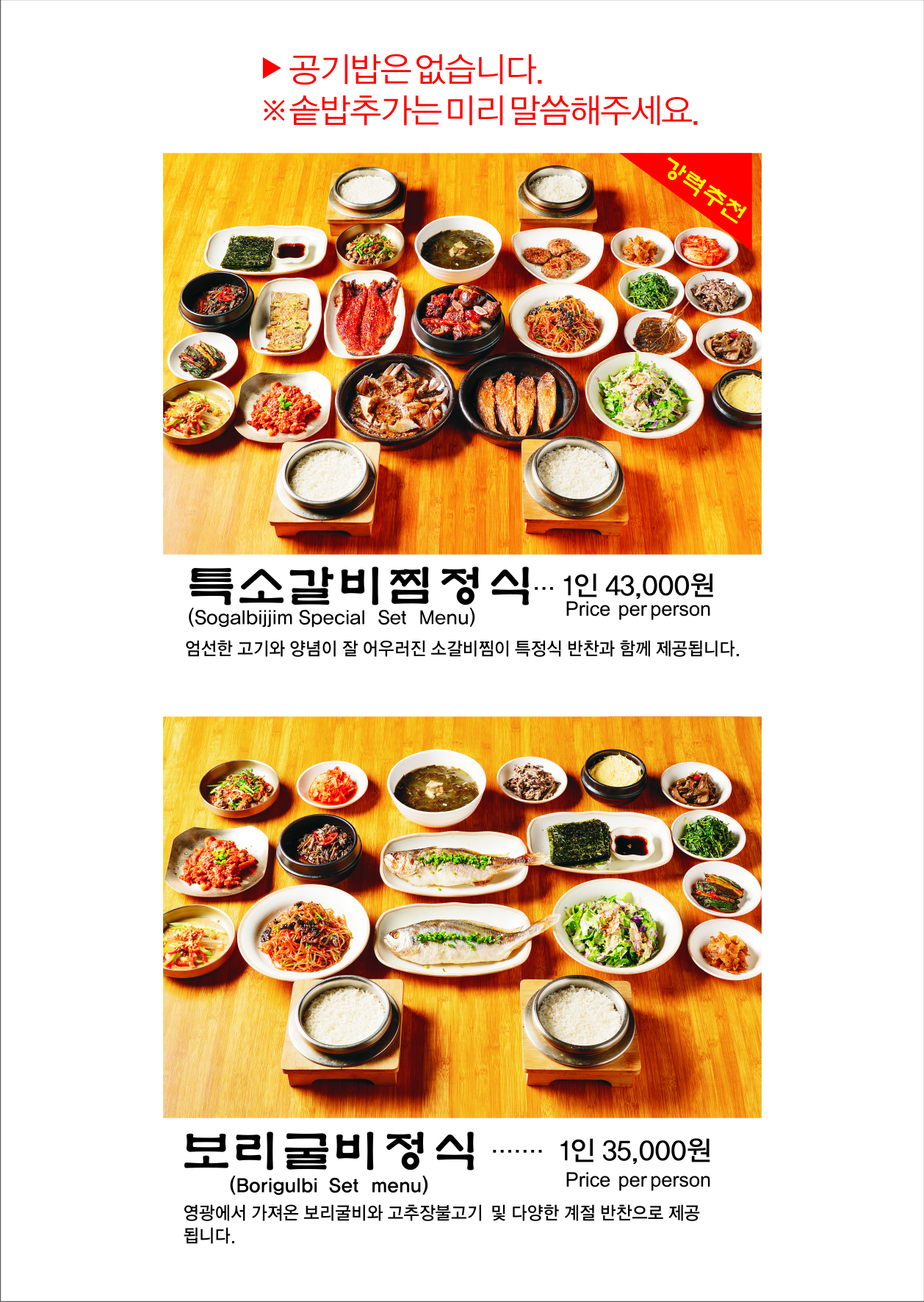 Namdohansang 6