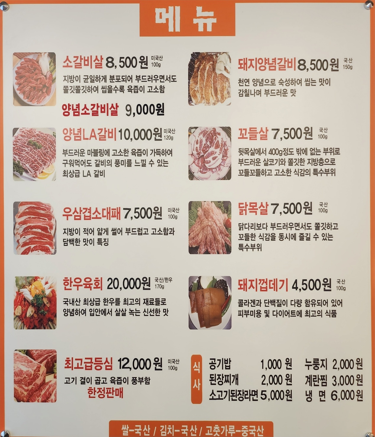 OK암소갈비살 기장직영점 사진 5