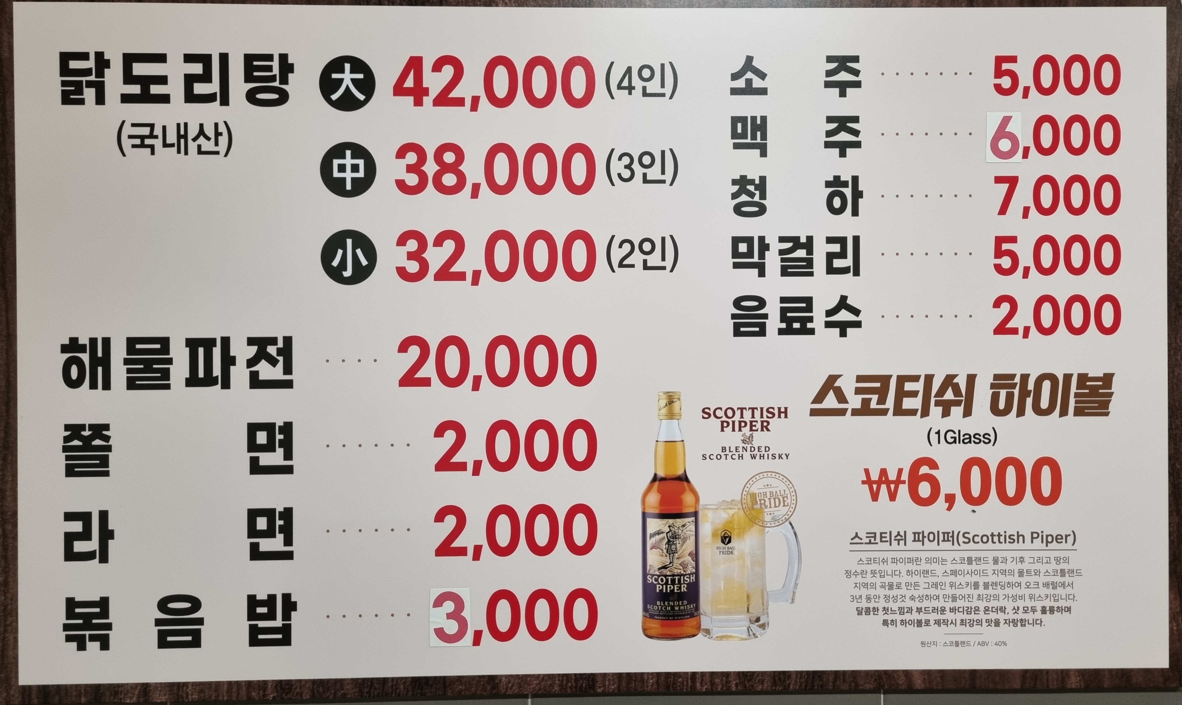 풍년닭도리탕 정동직영점 사진 4