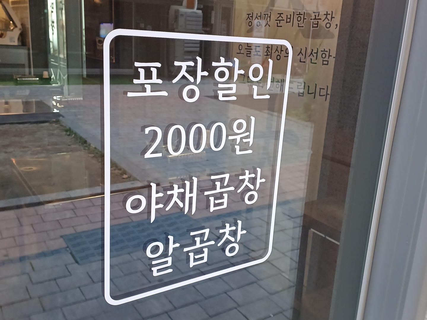 대대곱창 본점 사진 3