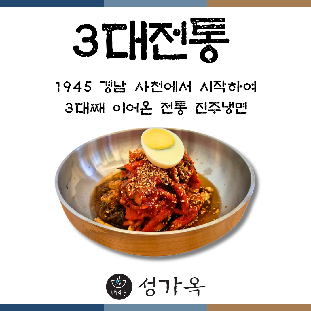 성가옥 3