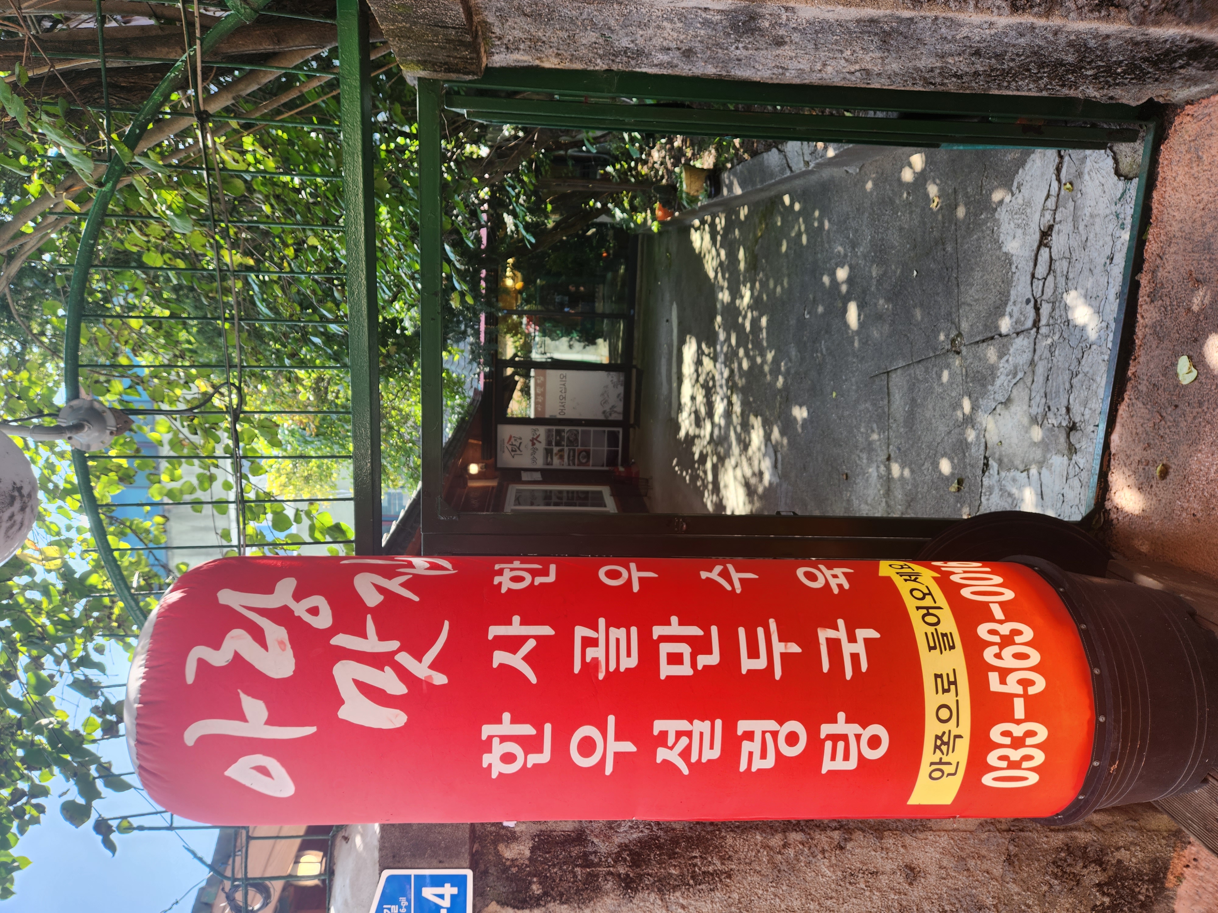 Arangmatjip 1