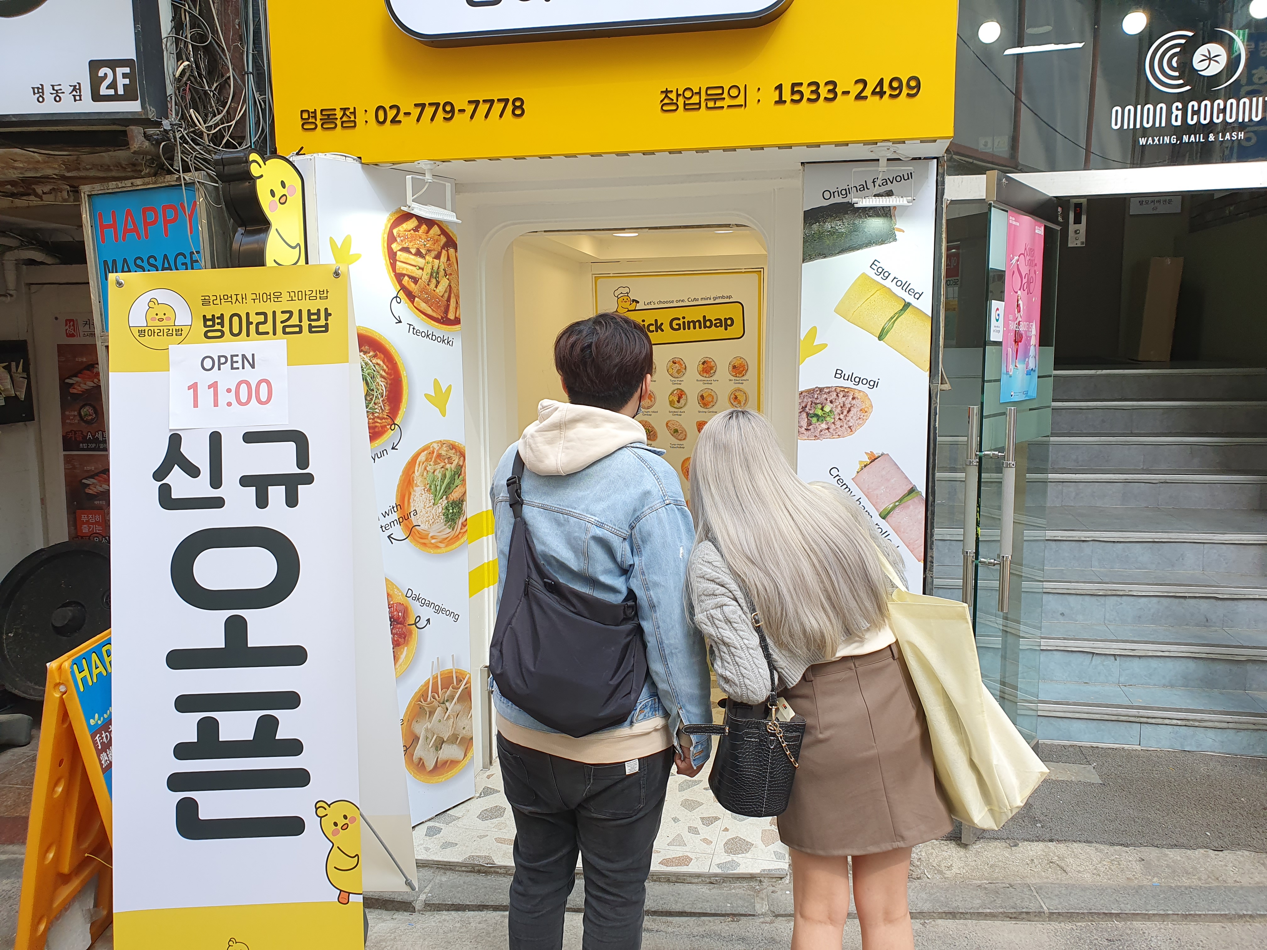 병아리김밥 명동 대표 사진