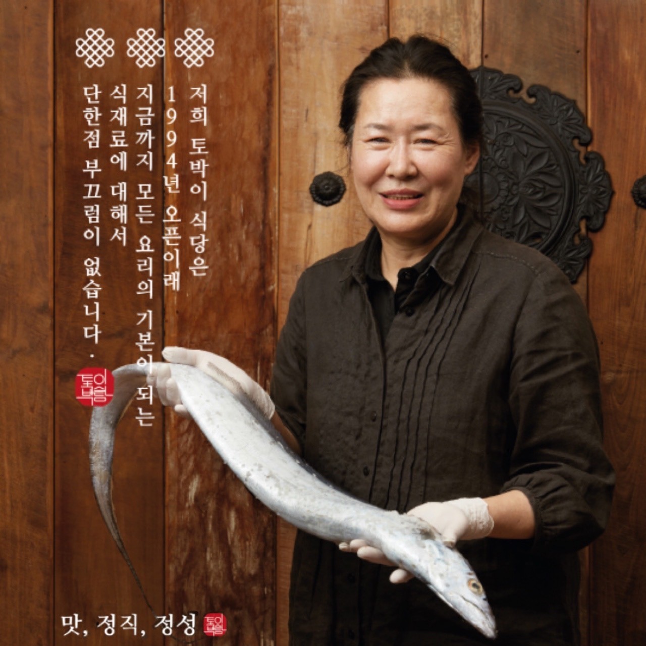토박이식당 경주본점 대표 사진