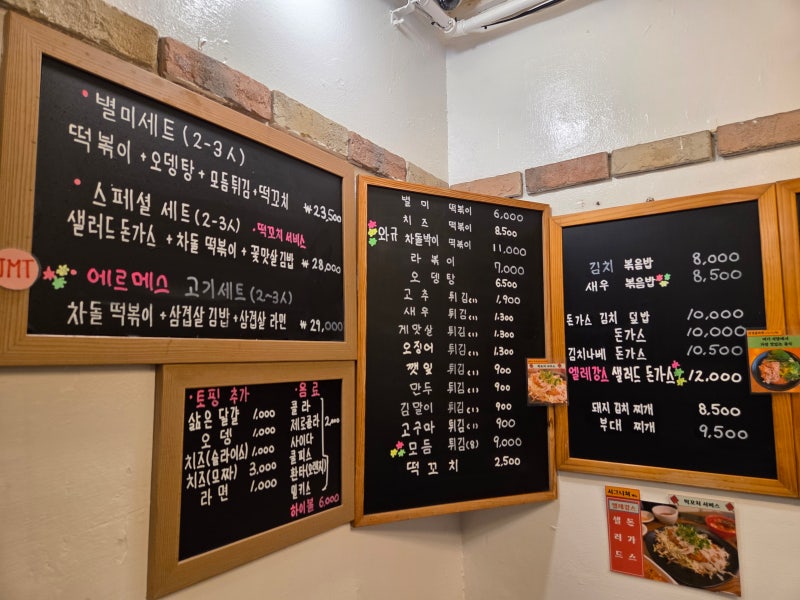 별미분식 사진 7