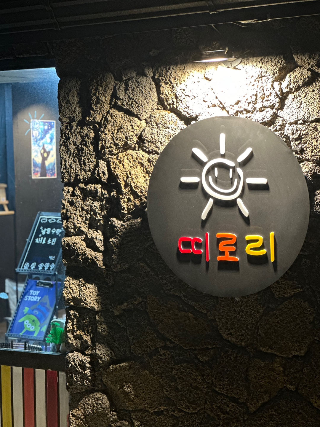 띠로리
