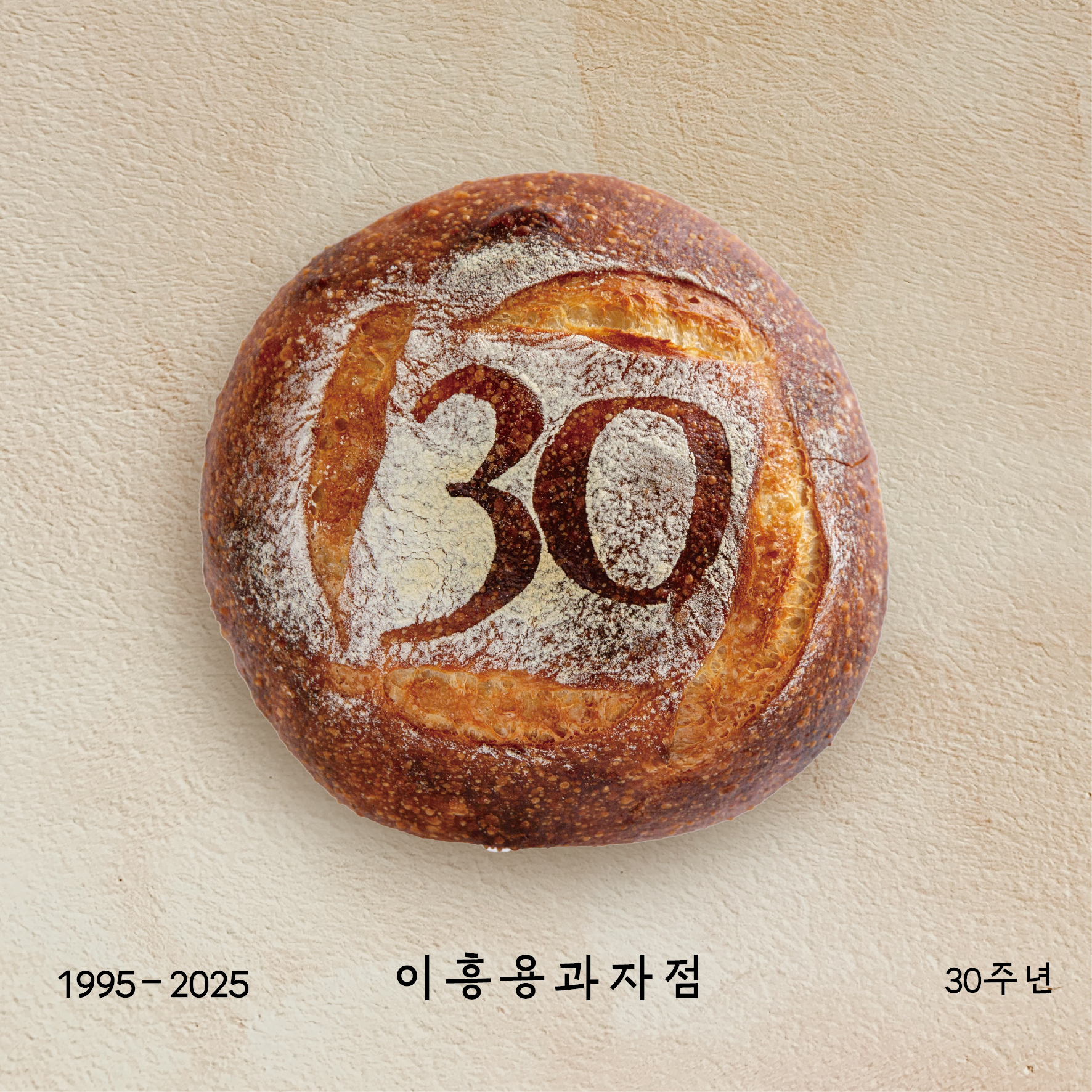 ㈜행복한 느림보 이흥용과자점 3