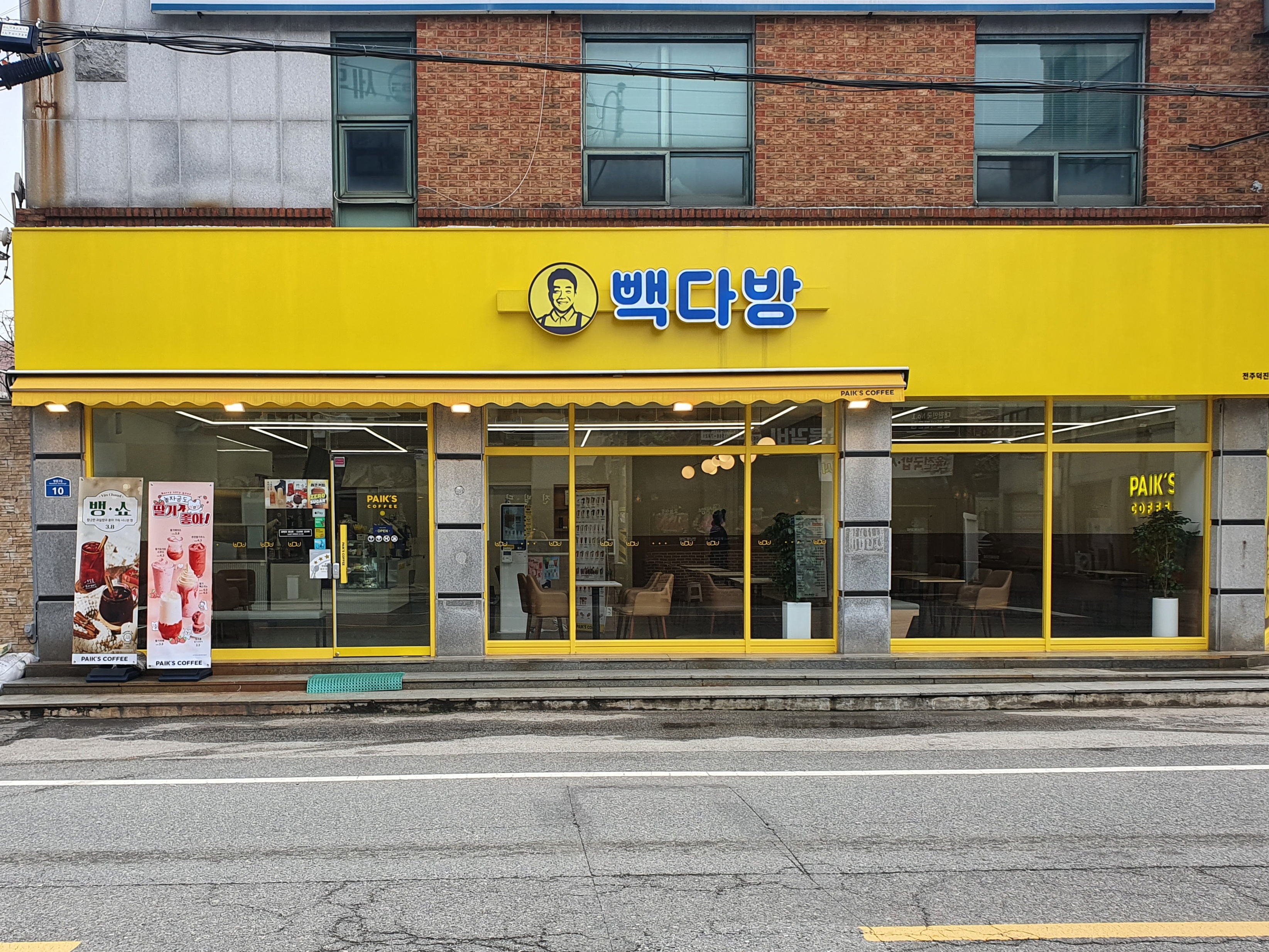 빽다방 전주덕진구청점