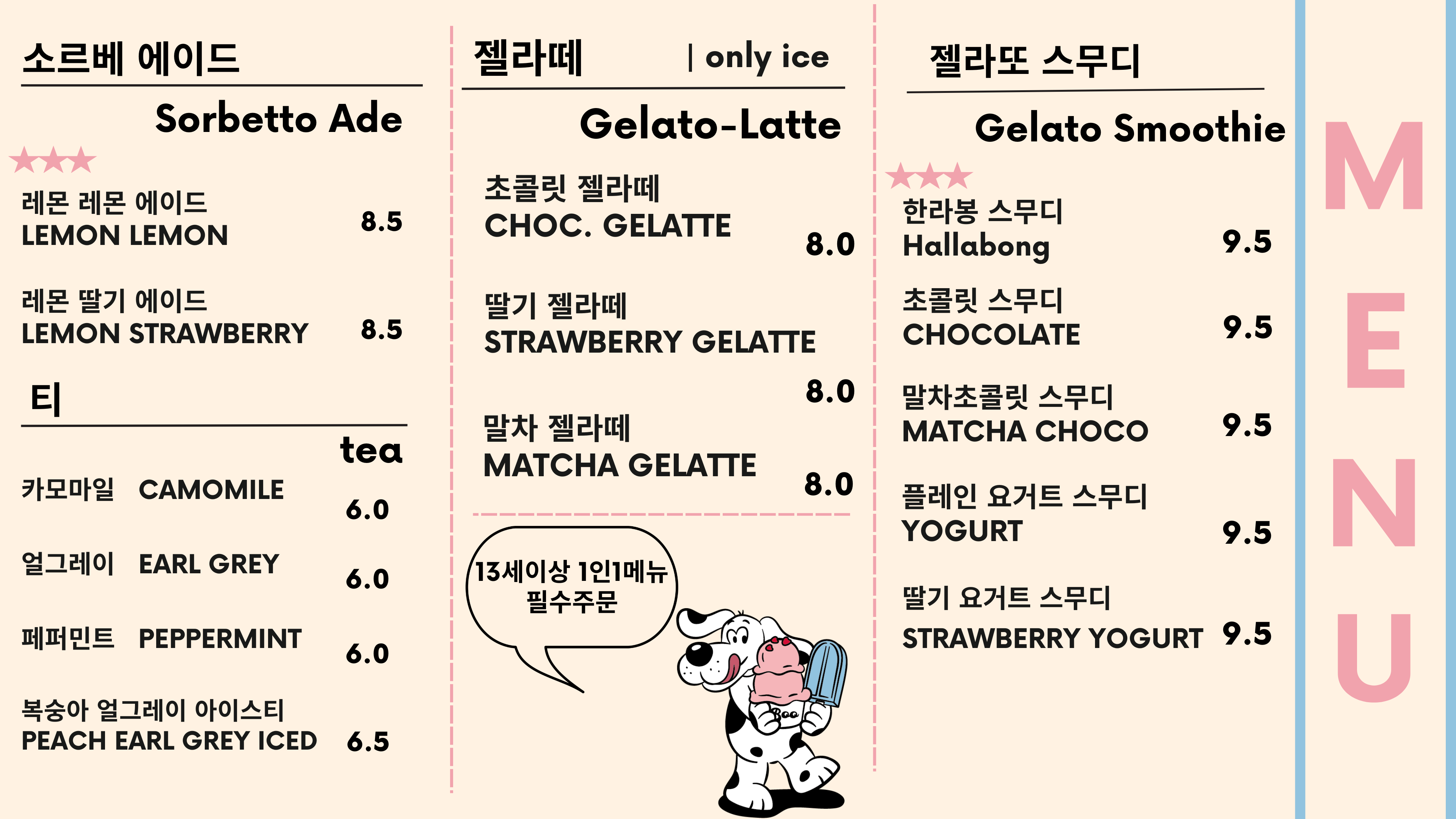 부젤라또 사진 6