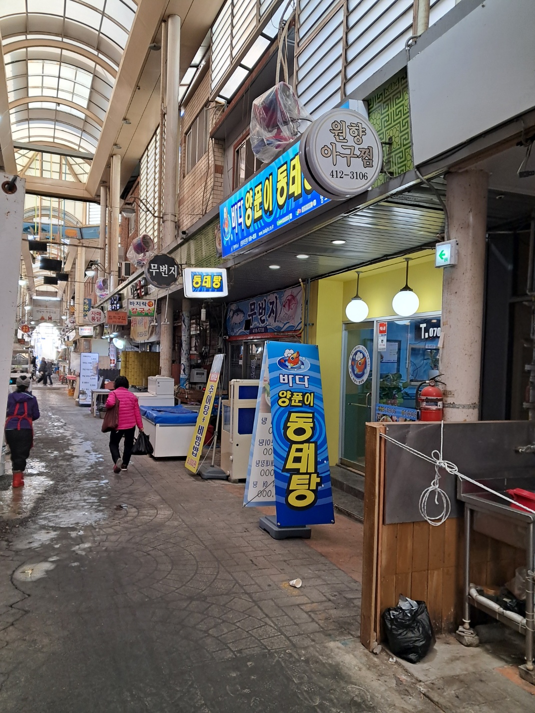 바다양푼이동태탕 부산영도점 사진 2