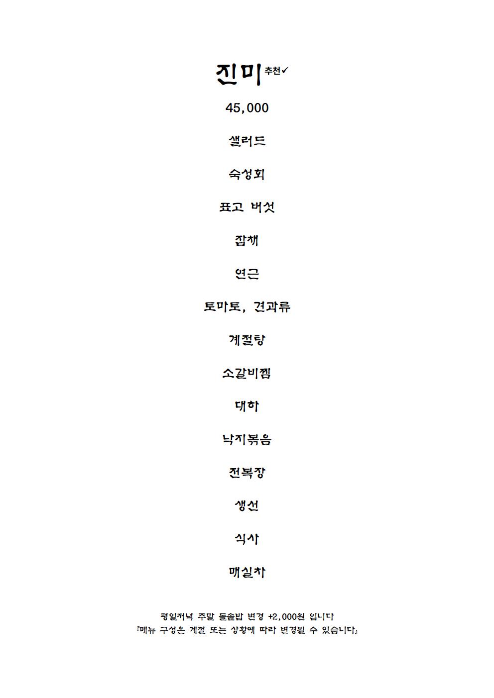 서리원 마포본점 사진 5