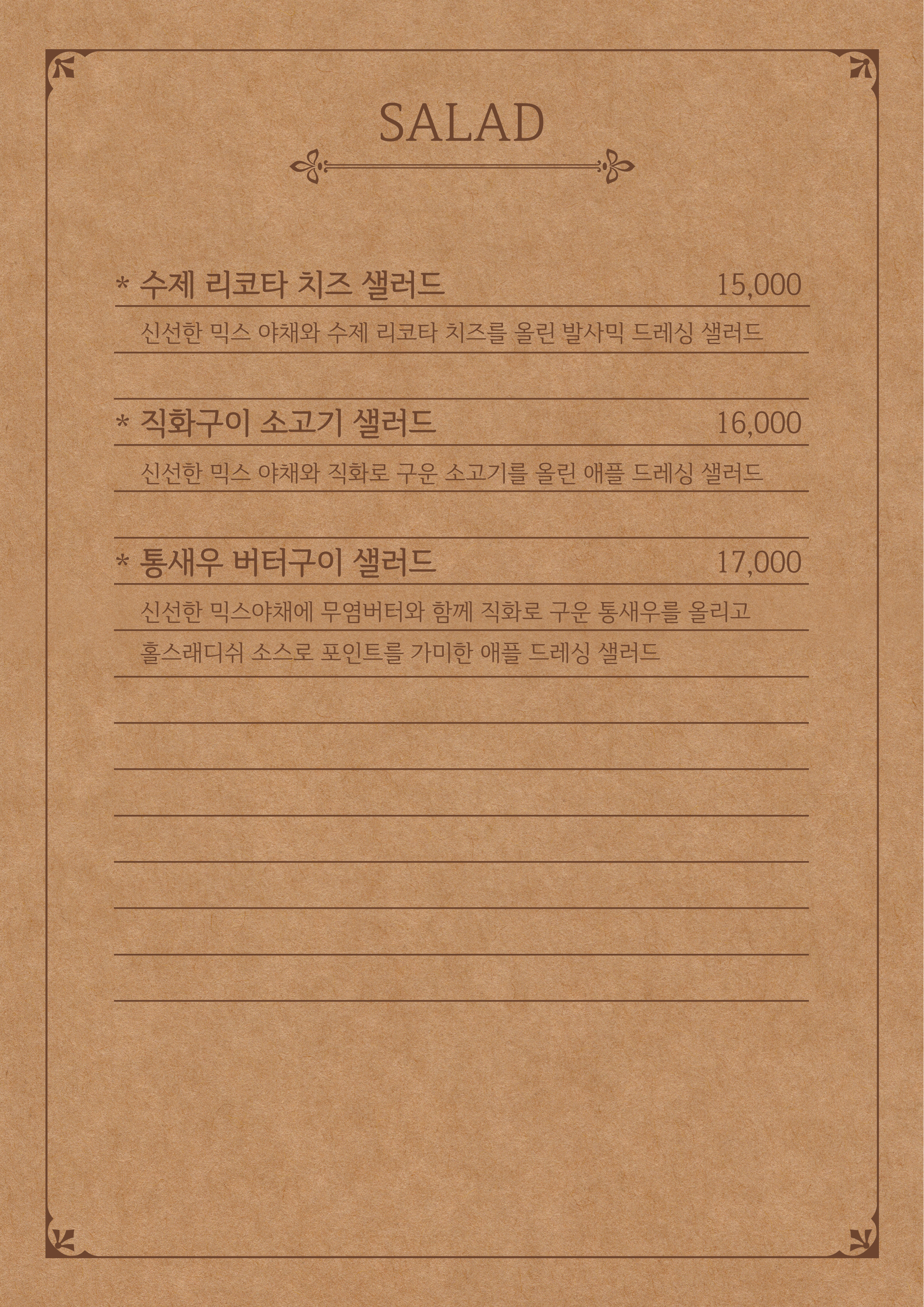 엘마노 6