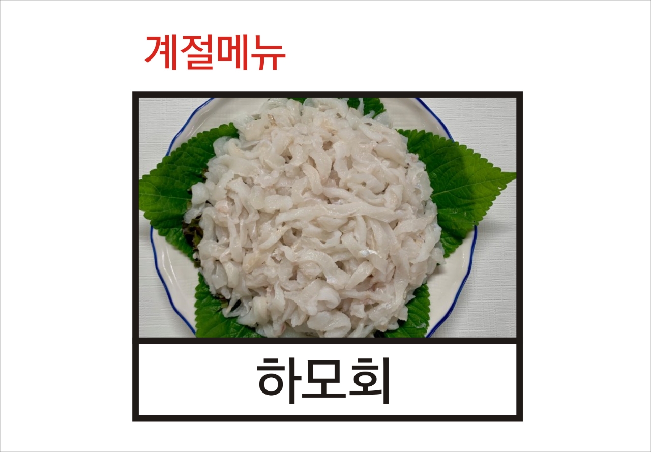 Goheungjangeomiga 5