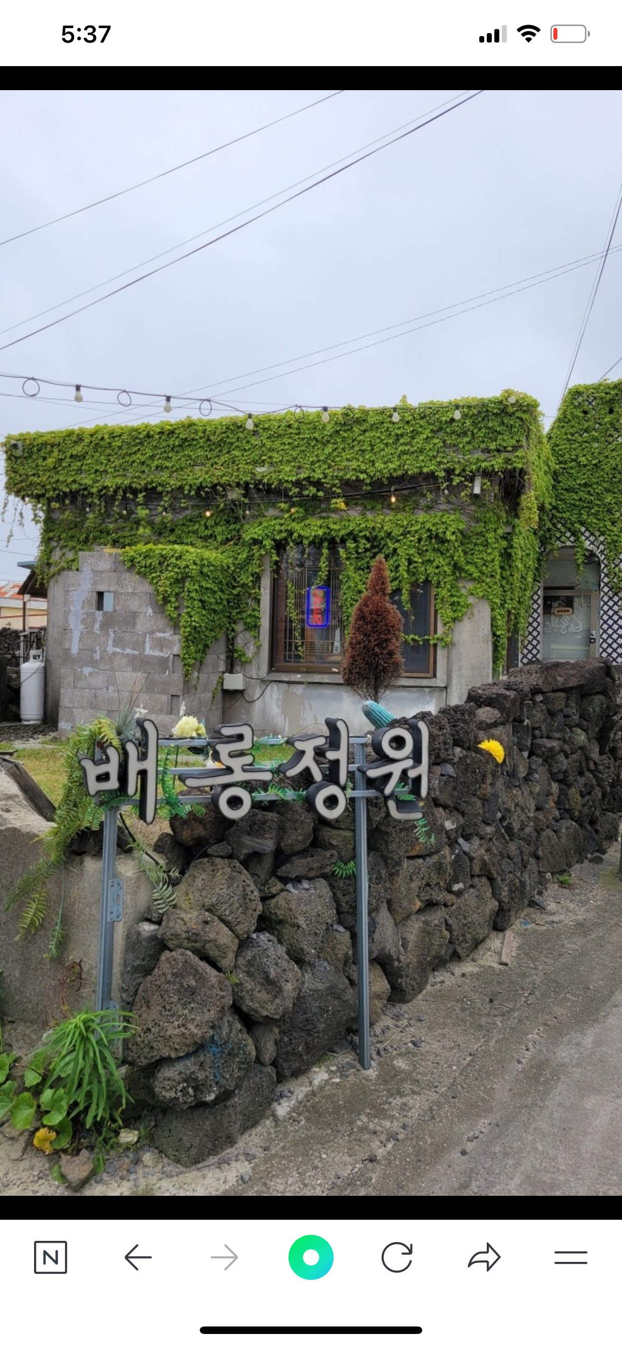 배롱정원