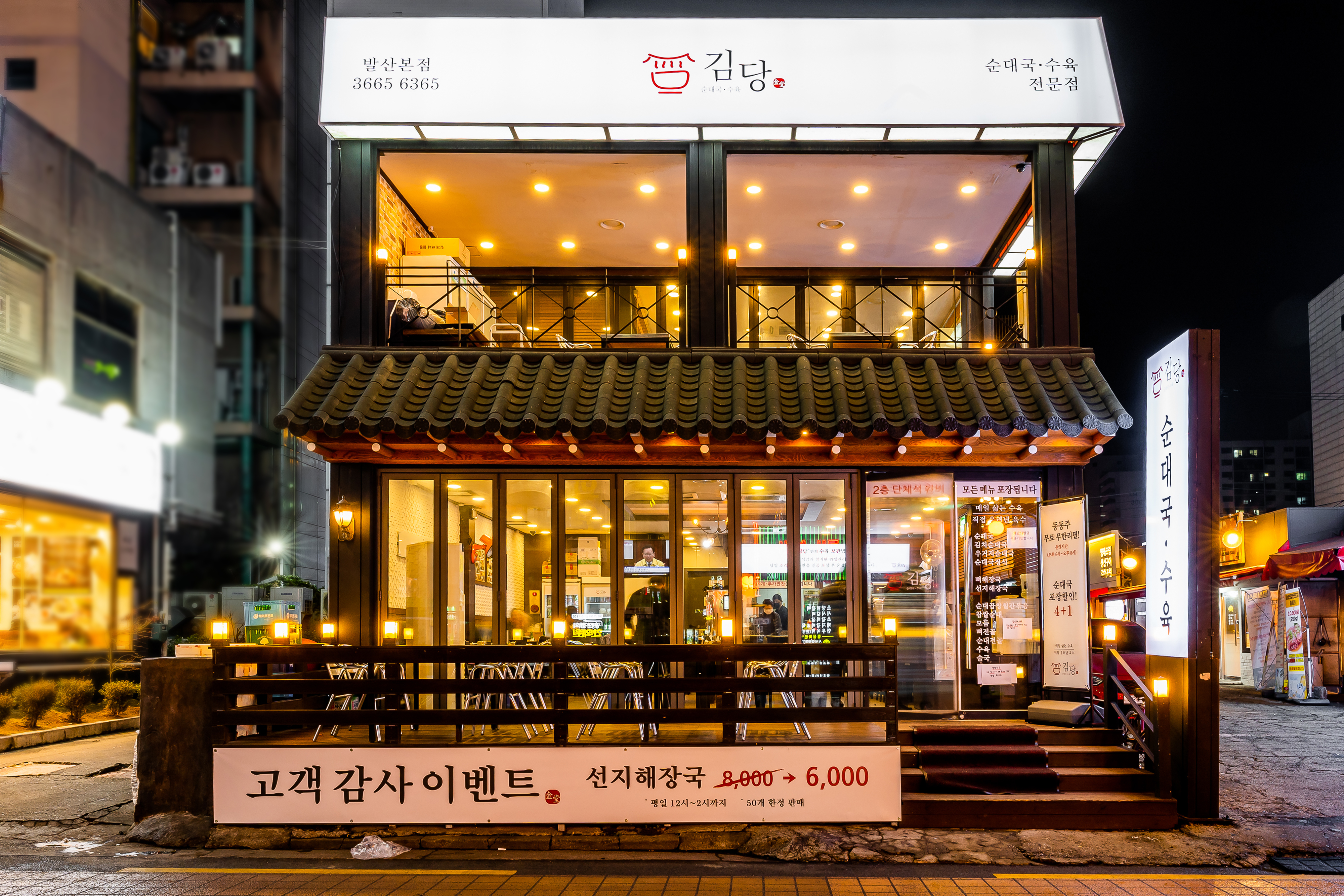 김당 2