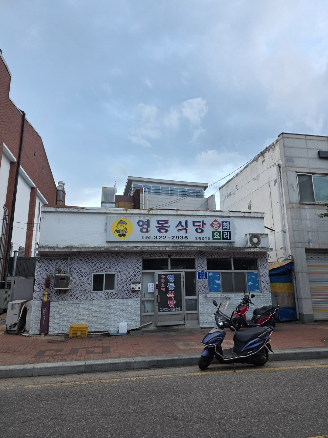 Yeongdongsikdang (영동식당) 1