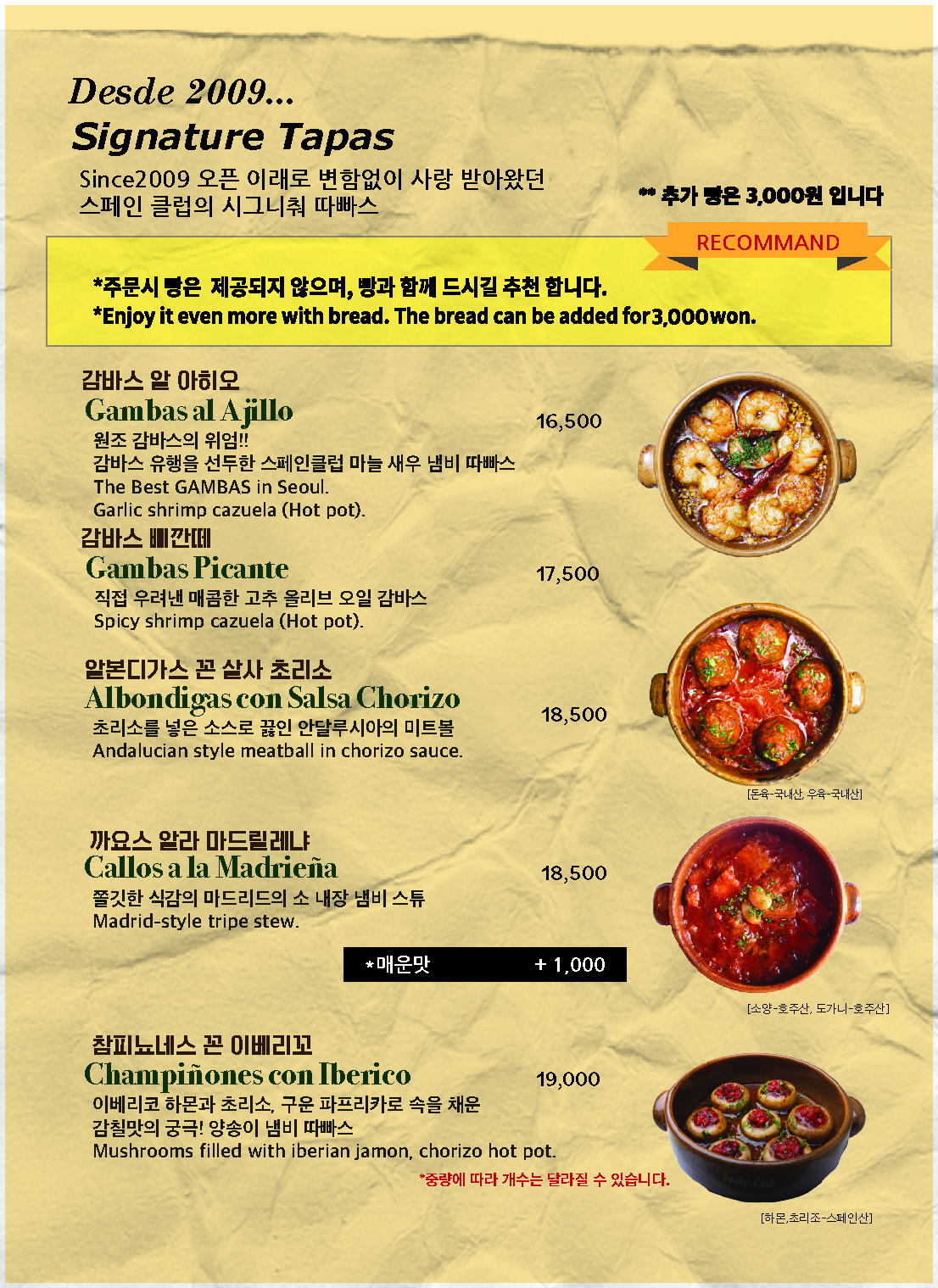 스페인클럽 이태원점 사진 8