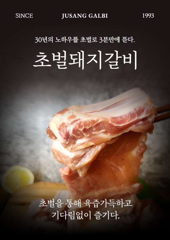 주상갈비 3