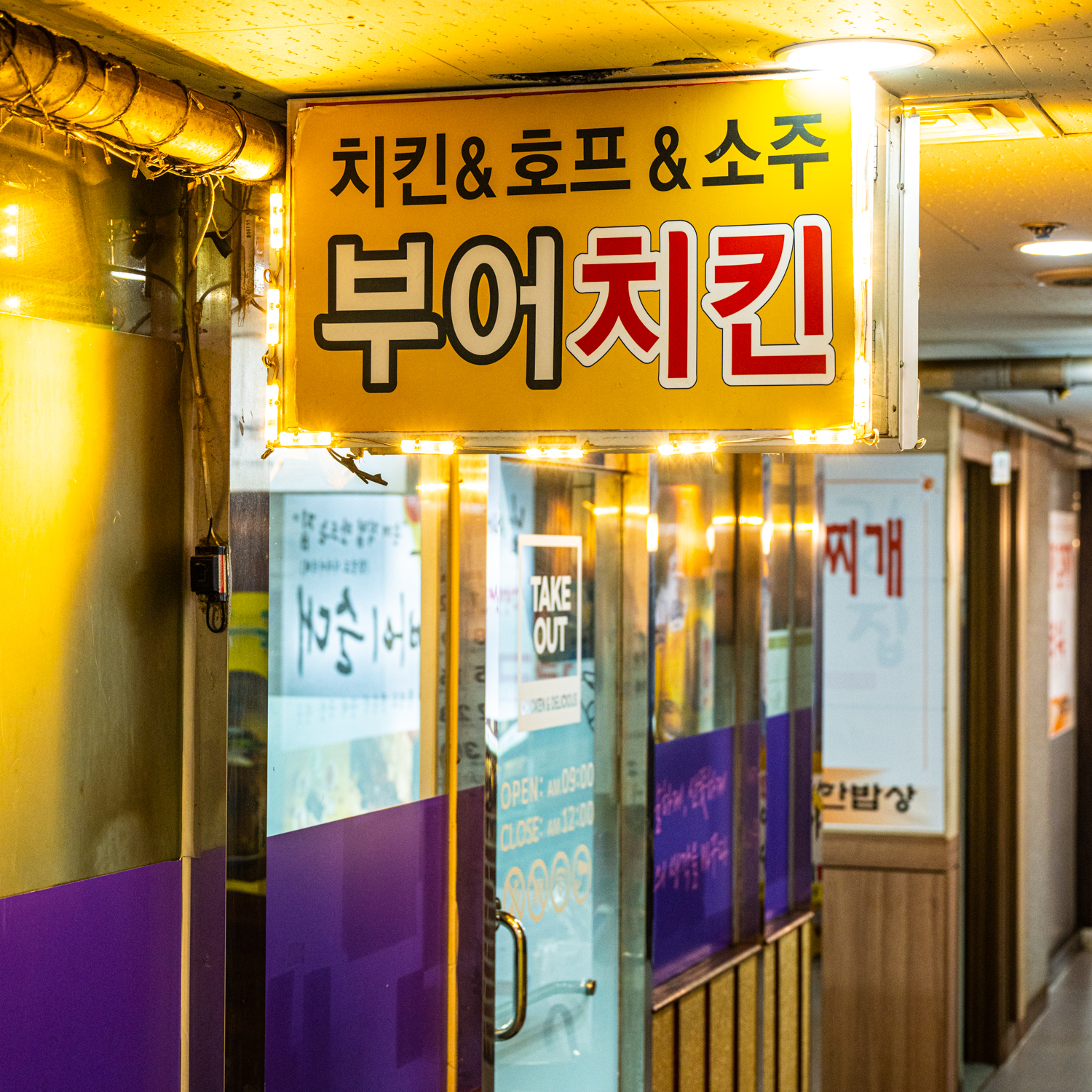 부어치킨 서초점 사진 8